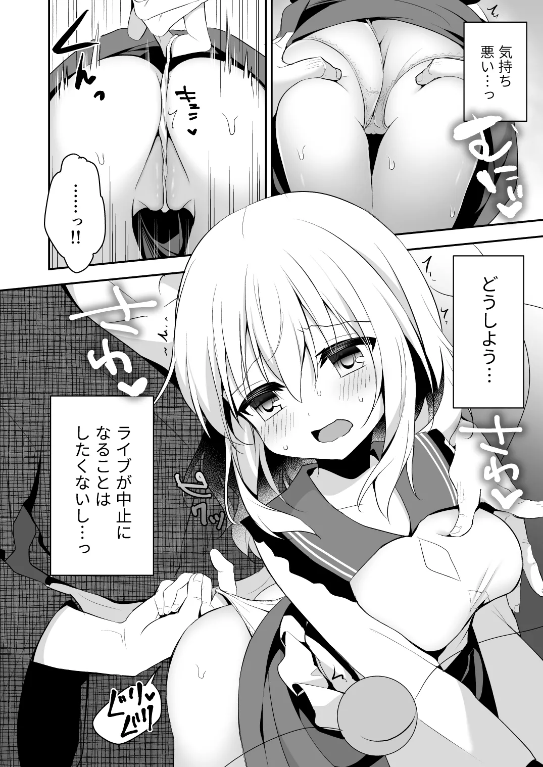 Page 8 of [Aoirokanata (Shikitani Asuka)] Chikan Addiction (Touhou Project) [Digital]