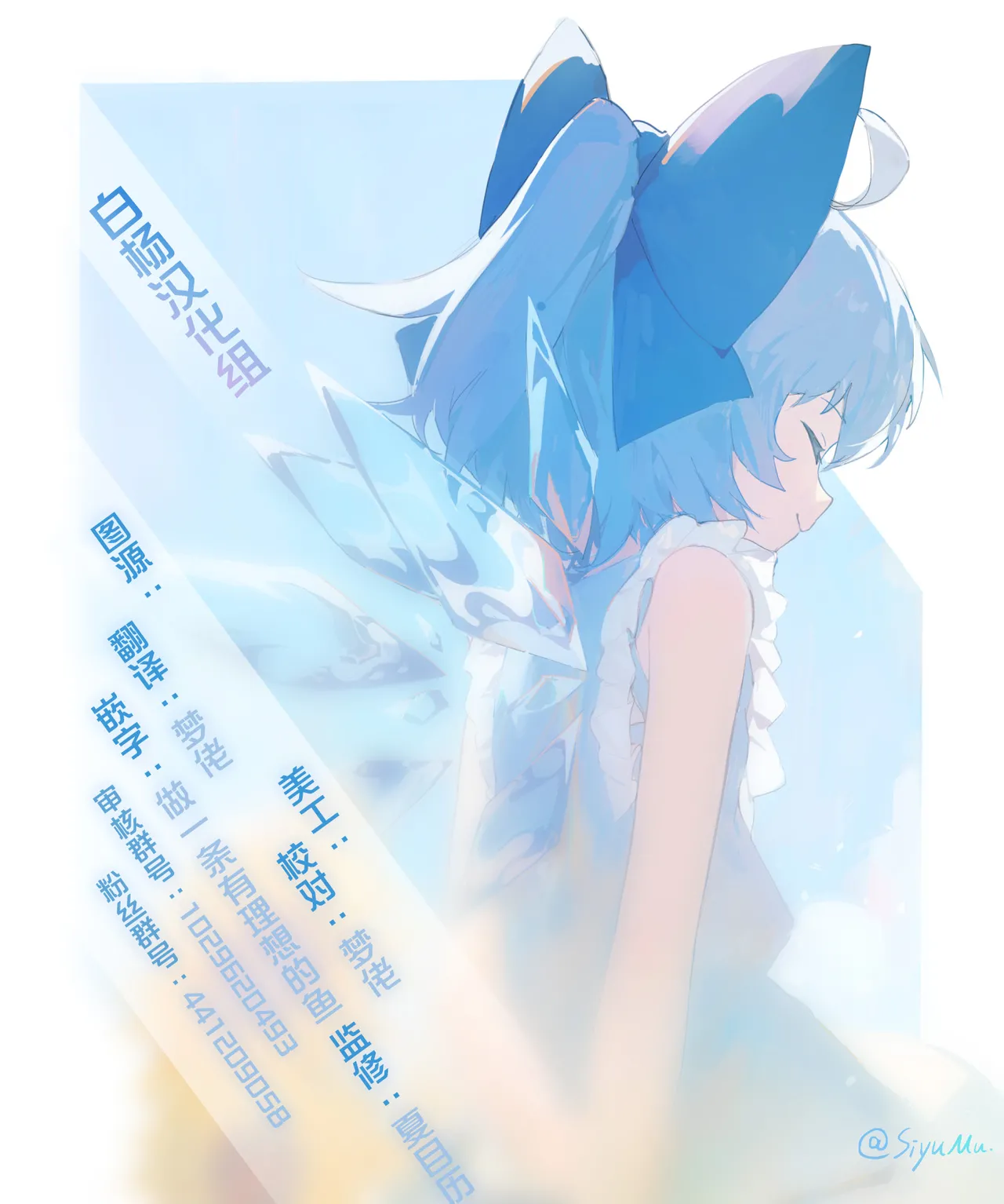 Ike! Fuuki Iin no Gantai-chan | 突击！风纪委员眼带酱 - Page 25