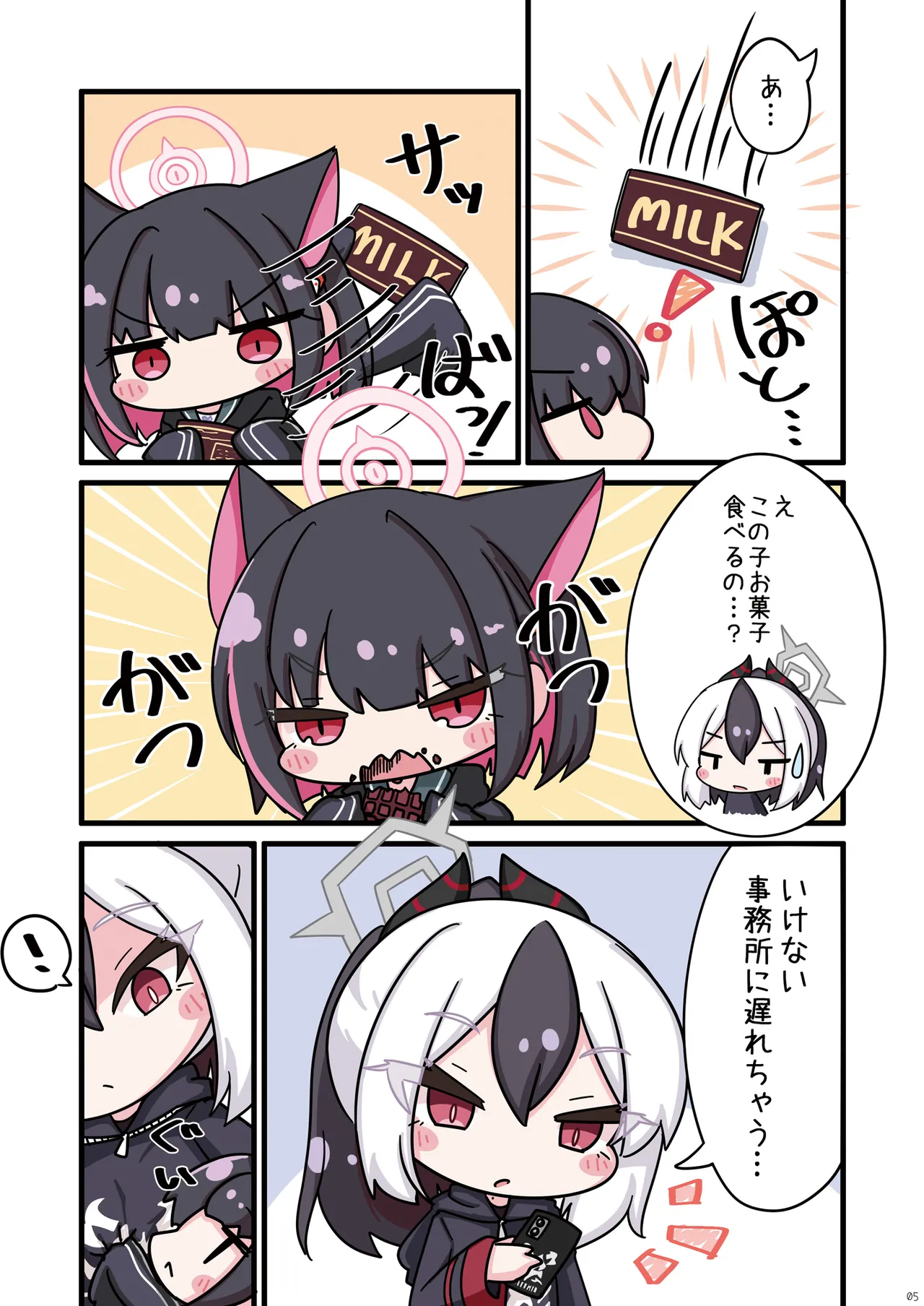 Page 5 of Neko Kazusa no Hobo mo Benriya68 ni Omakase.