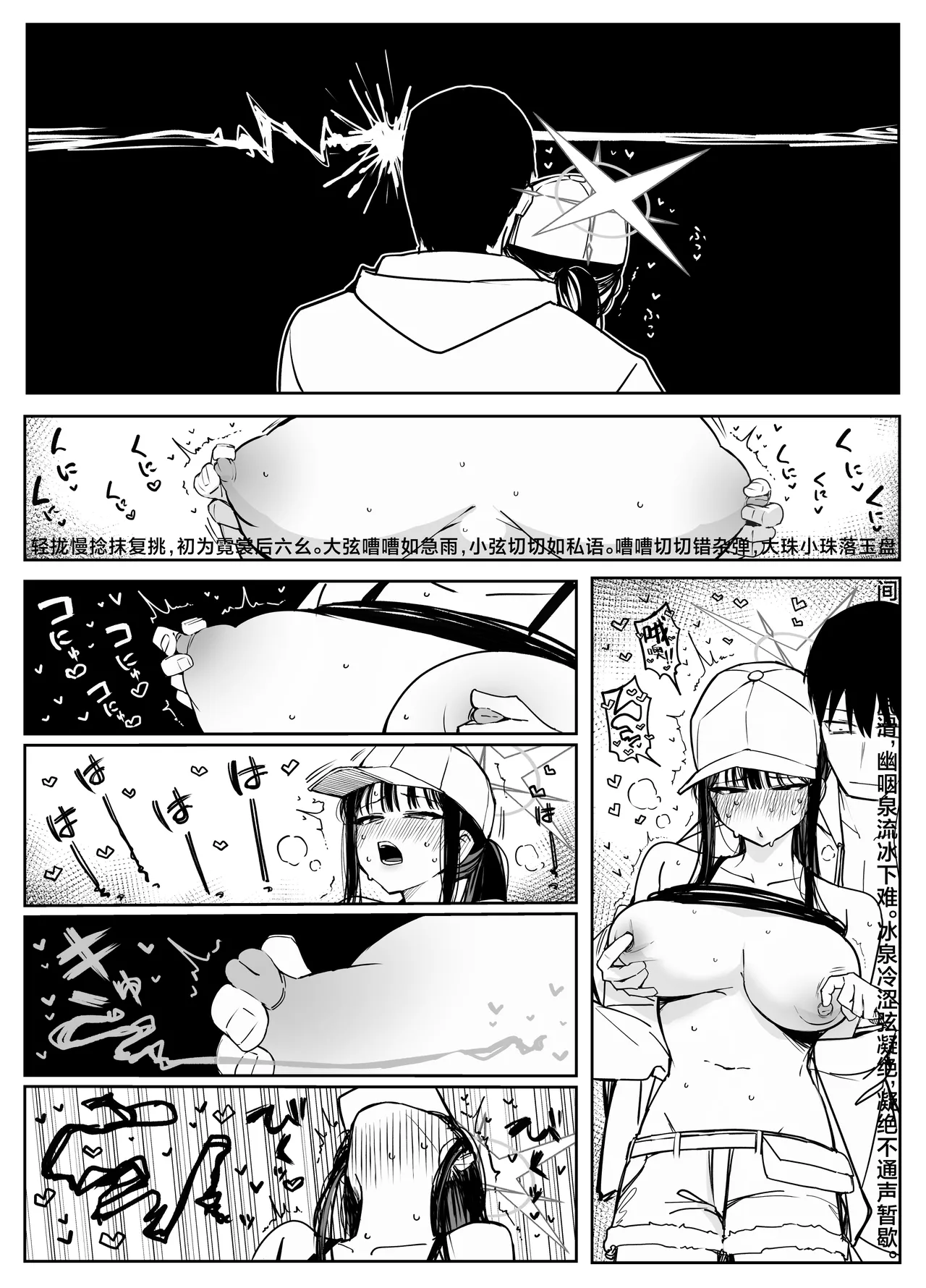 Fanbox汉化合集 - Page 139