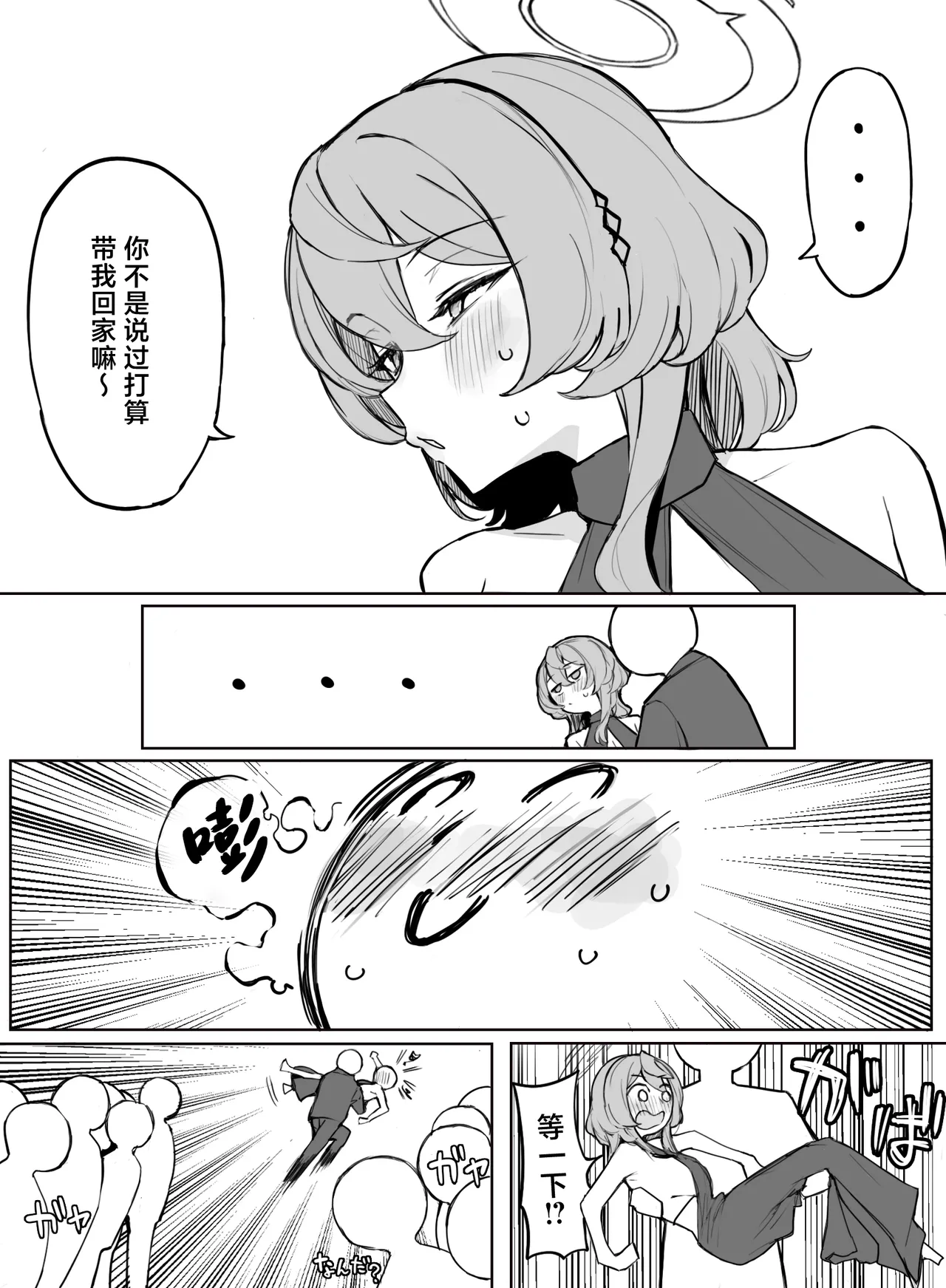Fanbox汉化合集 - Page 161