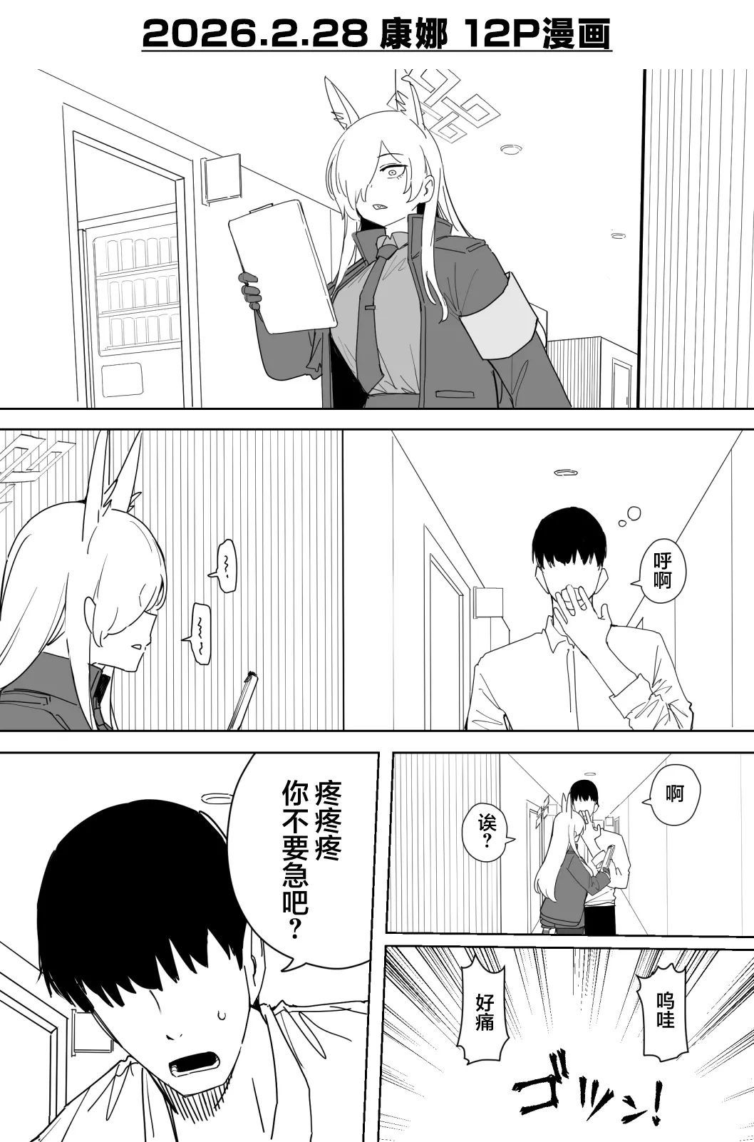 Preview page 2