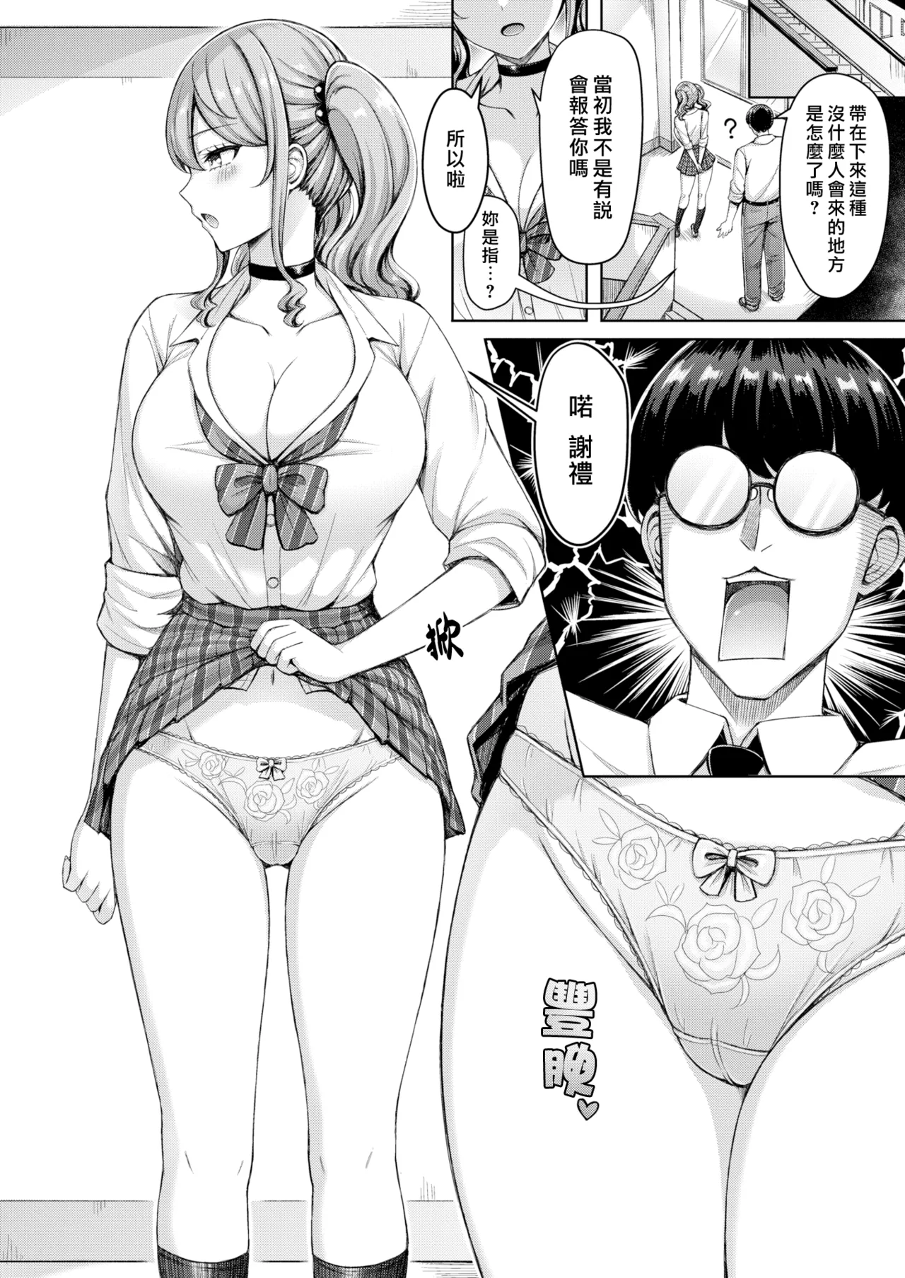 Page 10 of [Okumoto Yuuta] Zenbu Chichi - All Tits World | 舉世皆乳 [Chinese] [漢化組漢化組×我尻故我在] [Digital]