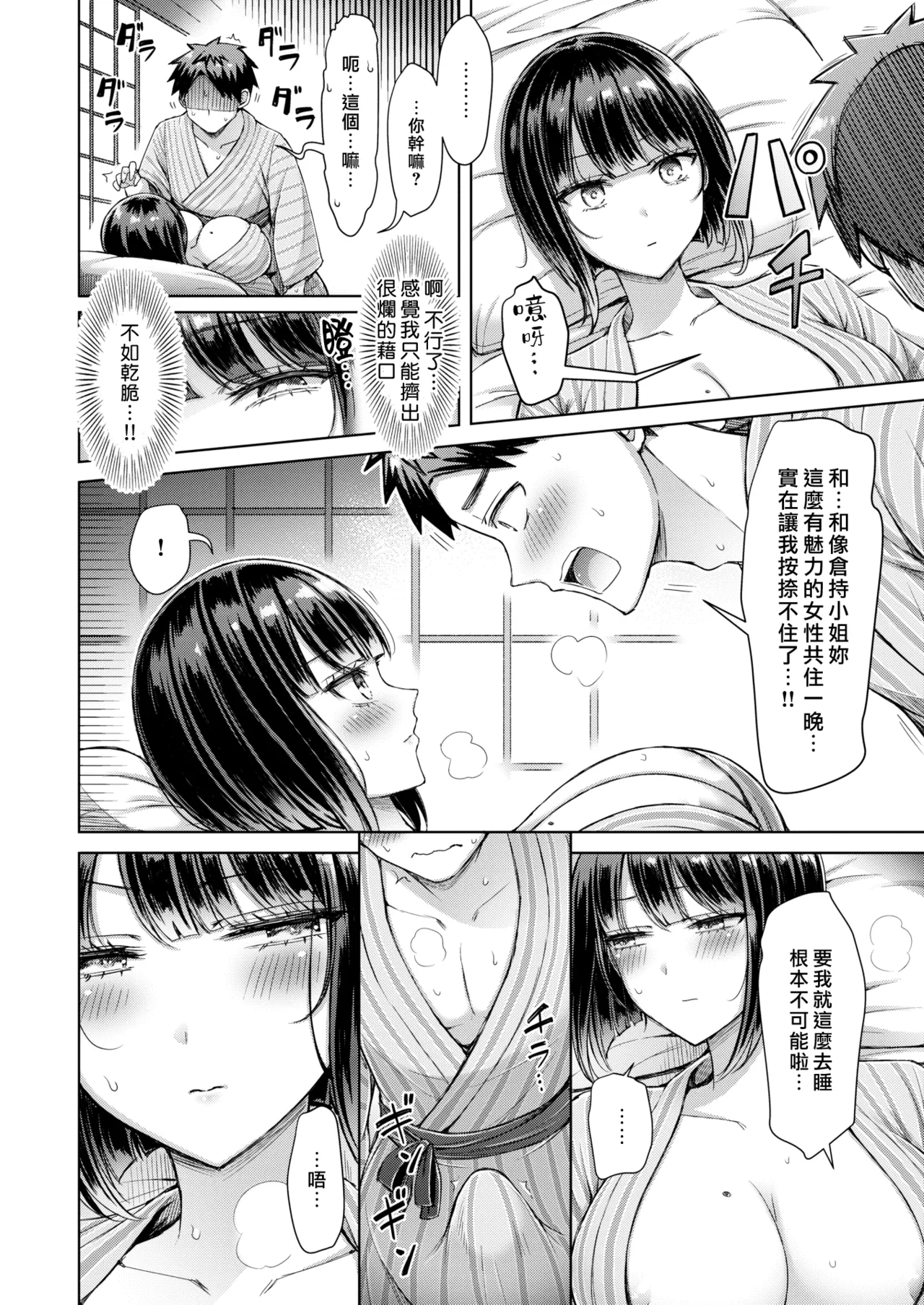 Page 116 of [Okumoto Yuuta] Zenbu Chichi - All Tits World | 舉世皆乳 [Chinese] [漢化組漢化組×我尻故我在] [Digital]