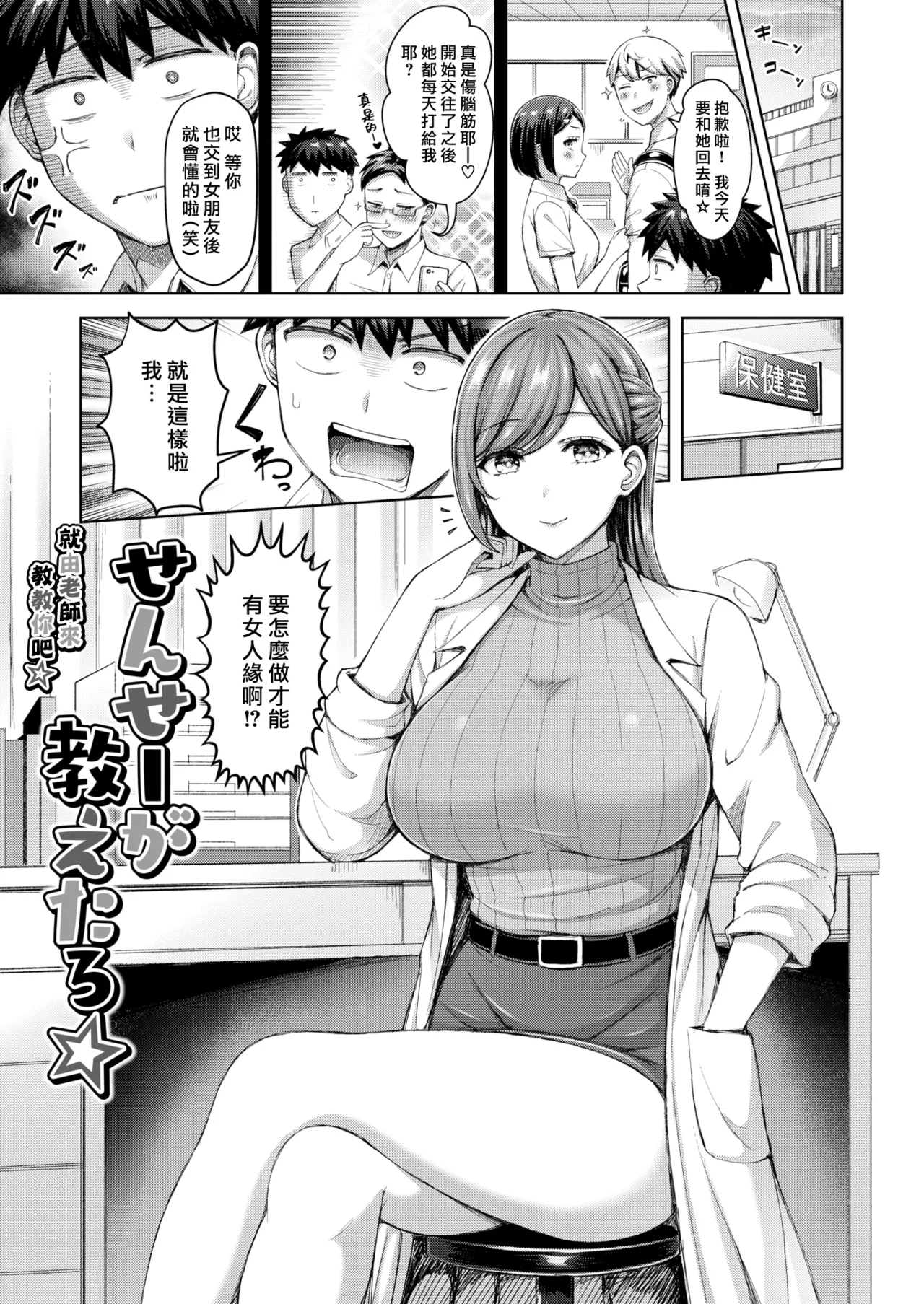 Page 47 of [Okumoto Yuuta] Zenbu Chichi - All Tits World | 舉世皆乳 [Chinese] [漢化組漢化組×我尻故我在] [Digital]