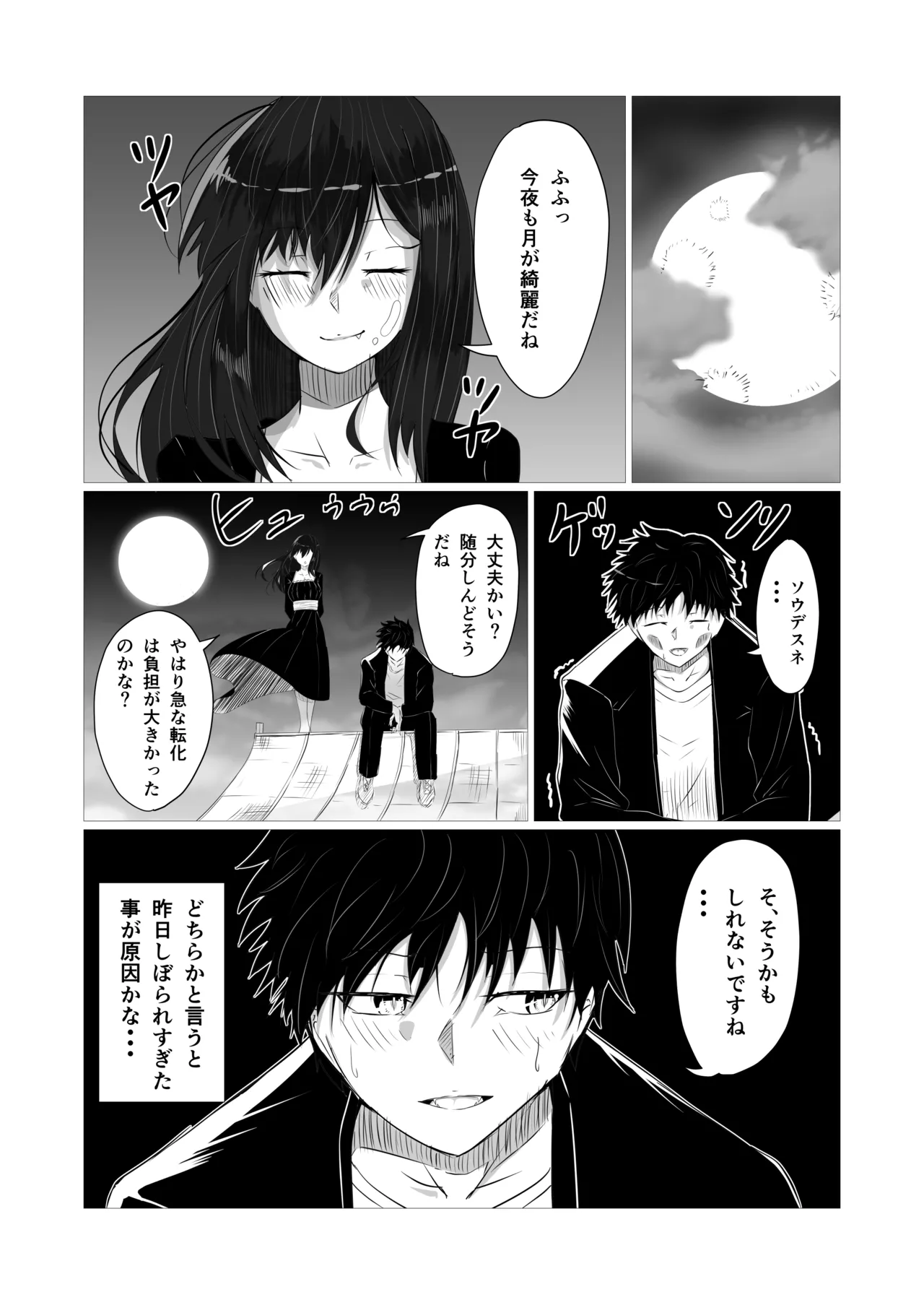 Kenzoku Ecchi - Page 27