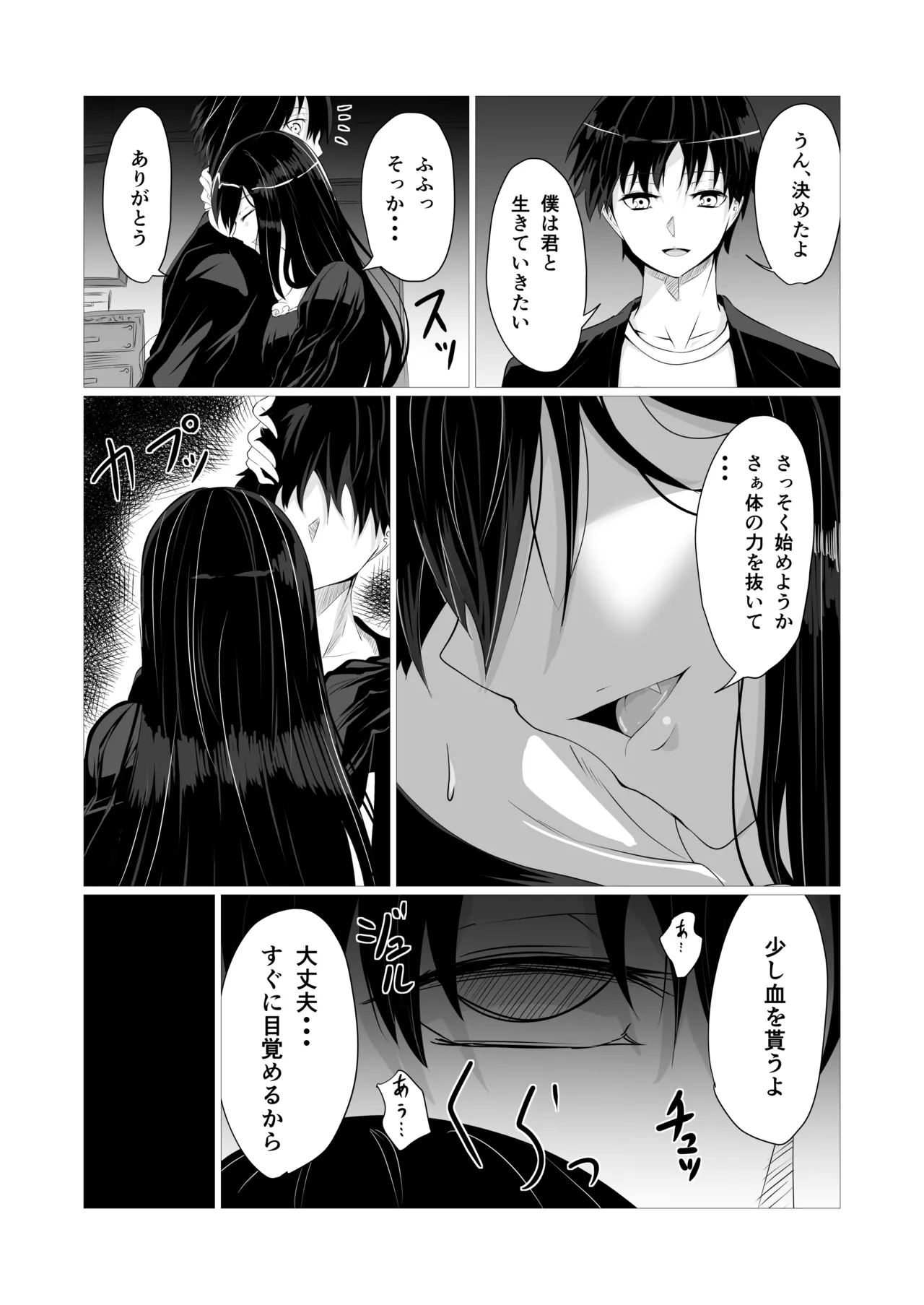 Kenzoku Ecchi - Page 5