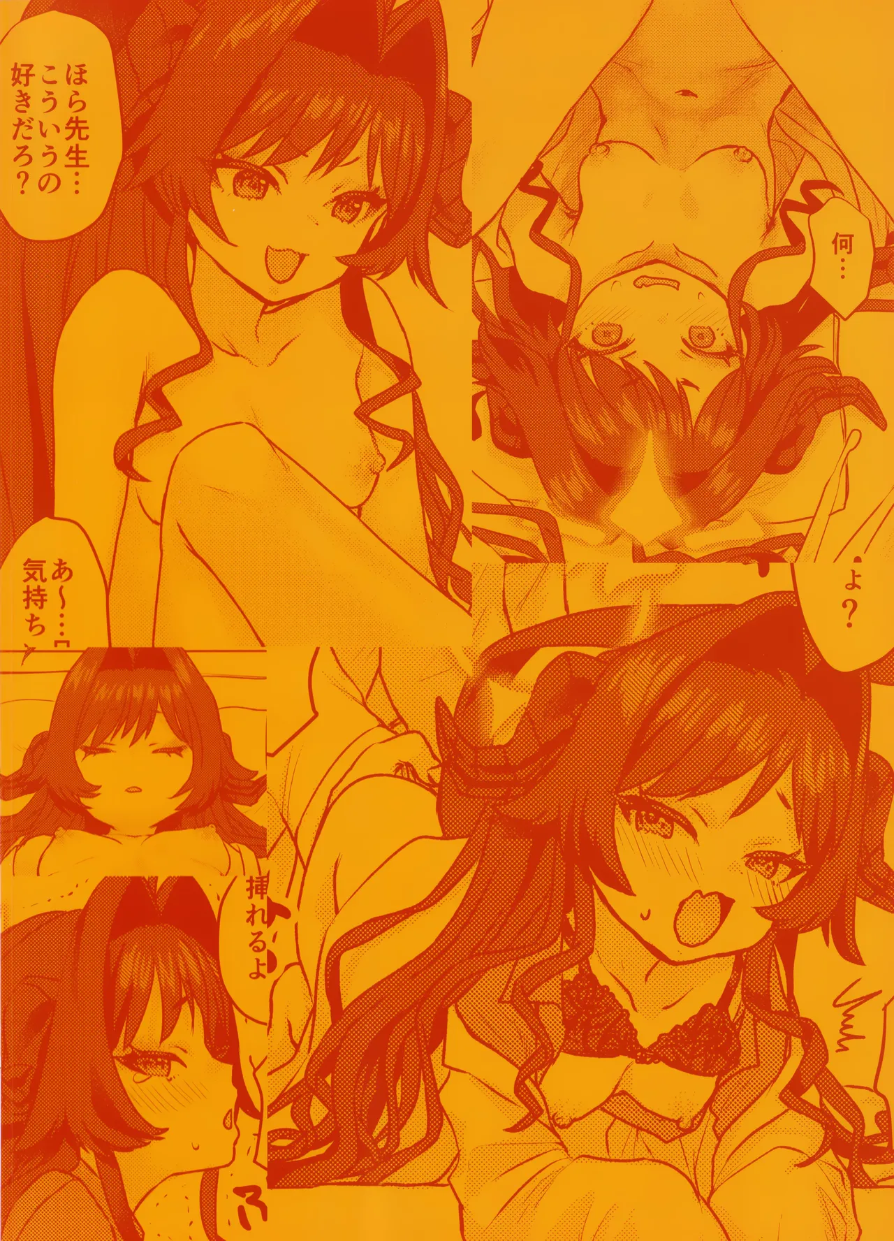 Kinugawa Kasumi, Schale ni  Sumitsukimashita!? | 鬼怒川霞、住进夏莱和老师同居了!? - Page 35