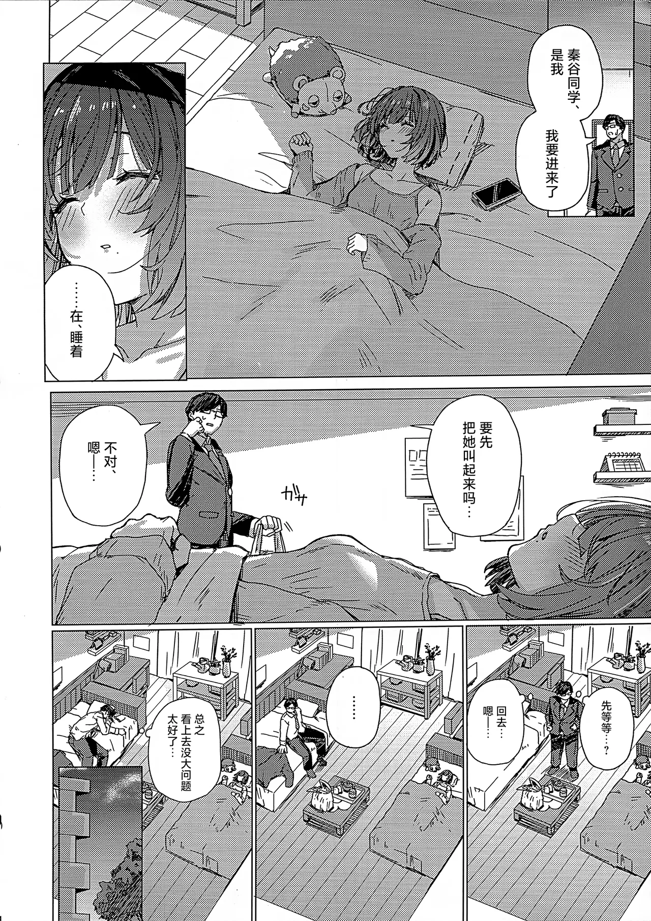 Preview page 7