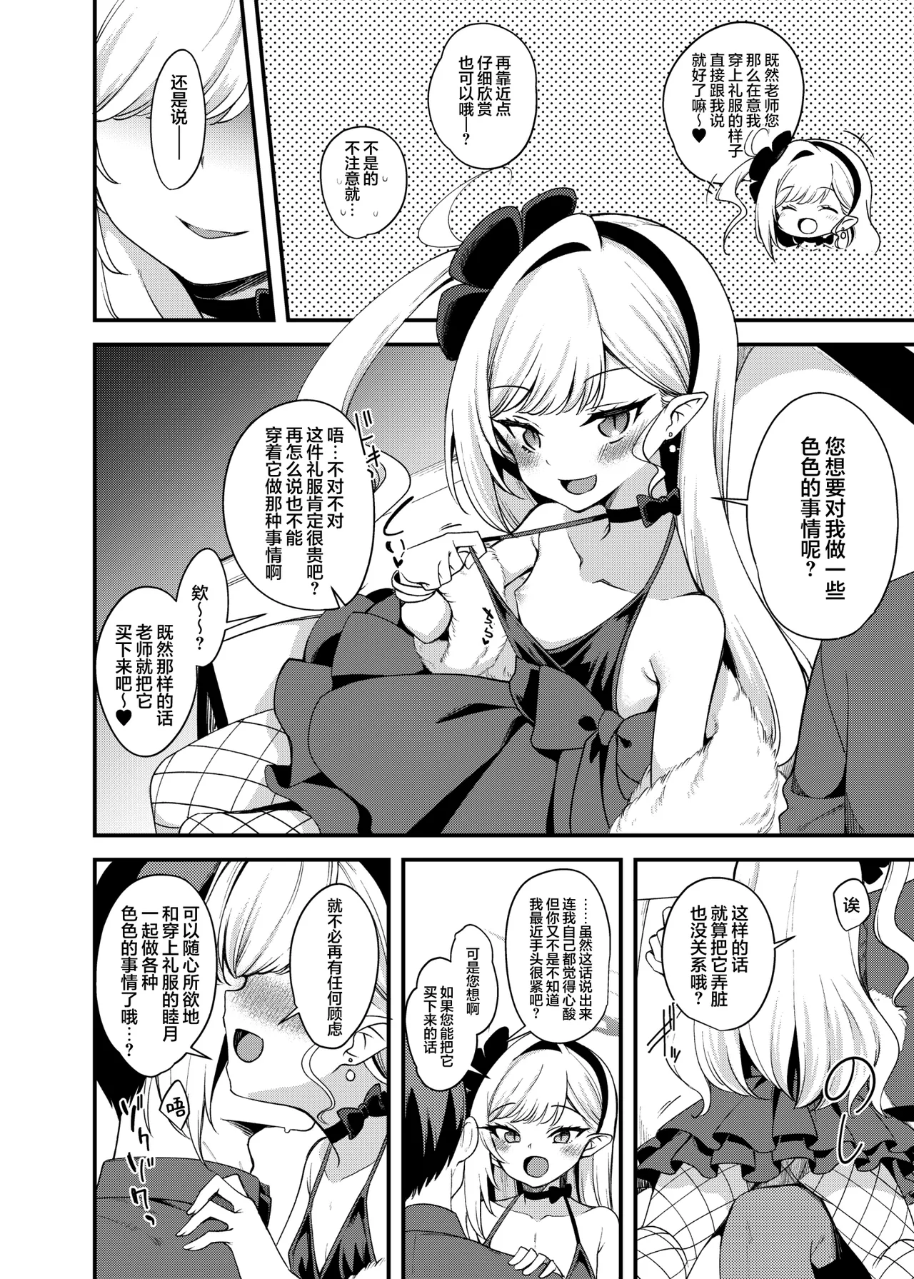 Preview page 5
