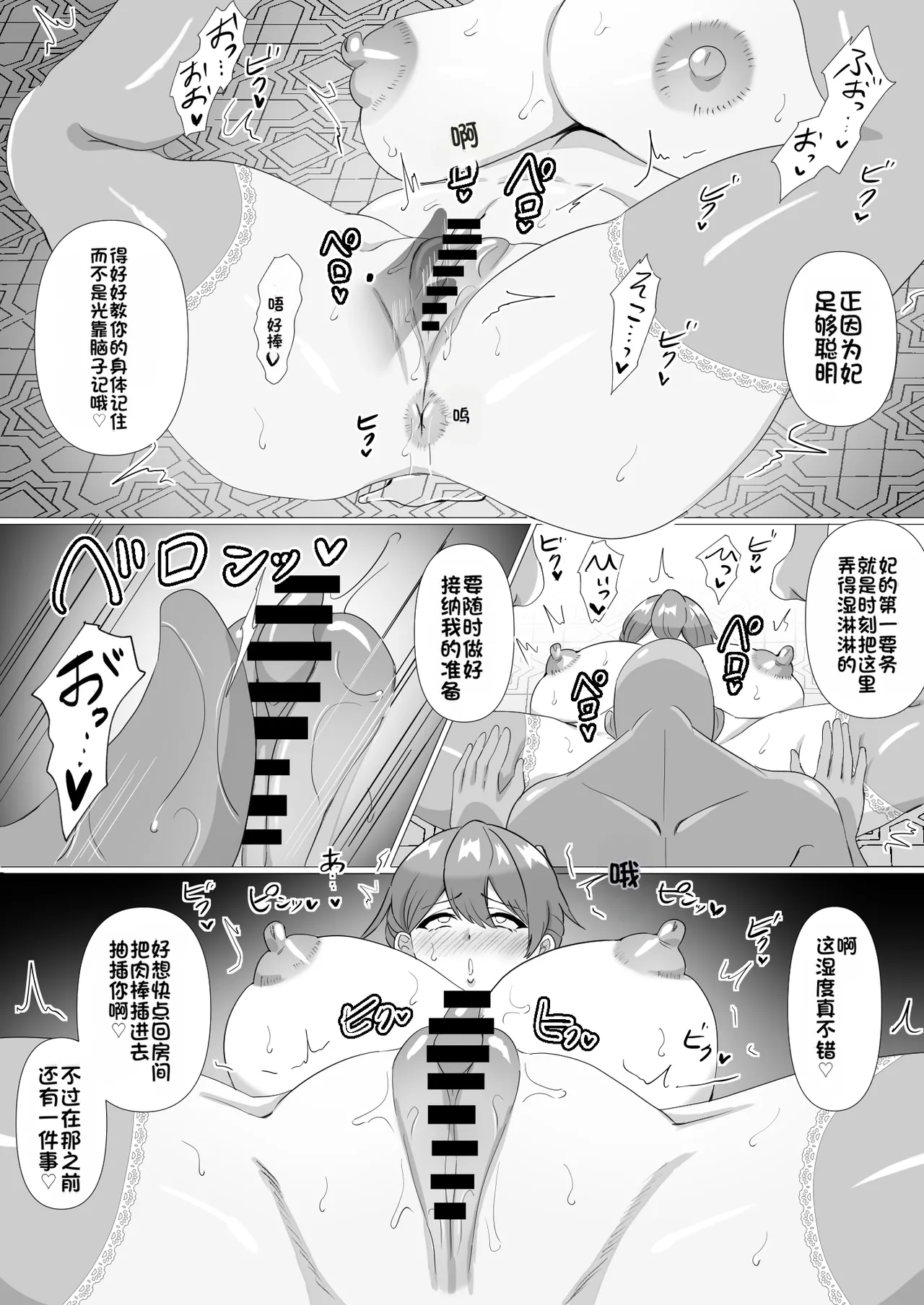 Joou-heika wa Sukebe Tsuma ni Naru - Page 10