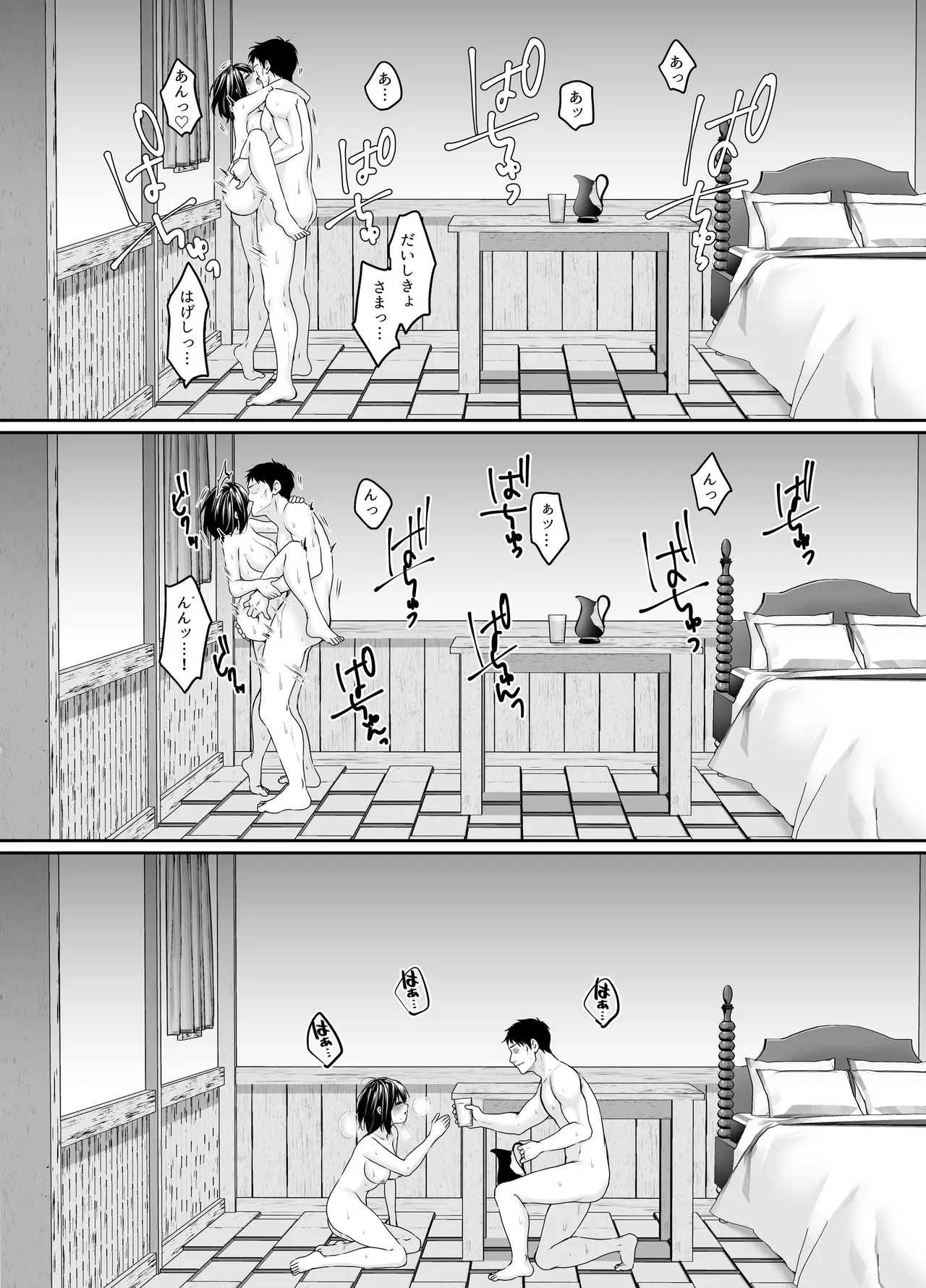 何も知らない黒髪聖女が悪徳司教にねっとり処女検査をされる話 - Page 53