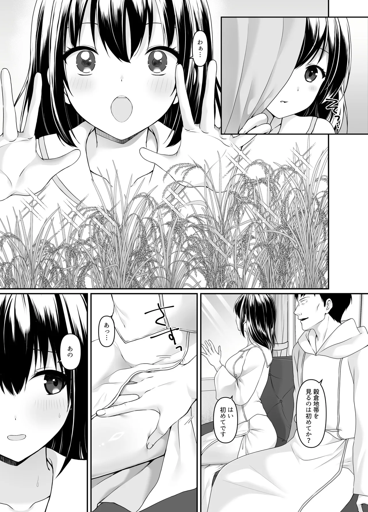 何も知らない黒髪聖女が悪徳司教にねっとり処女検査をされる話 - Page 7