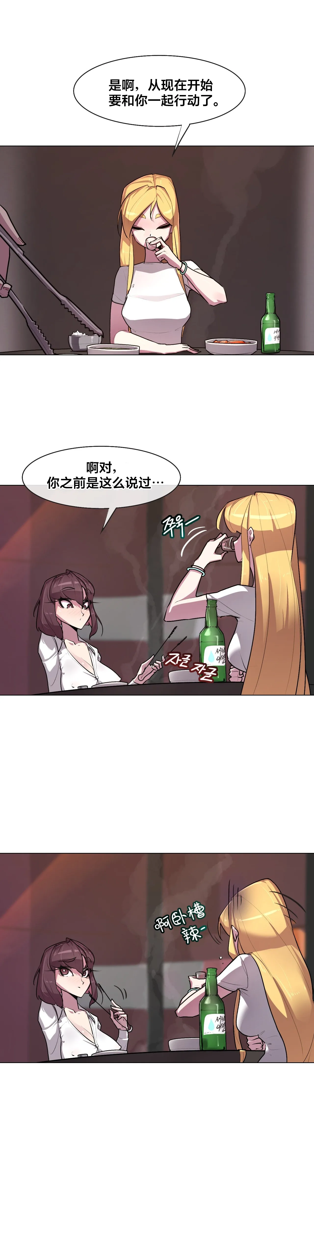 Secret! Orgasm Hero 시크릿! 절정♥히어로 秘密！高潮♥英雄【中文翻译】【更新中】【我考到topik6了个人翻译】 - Page 131