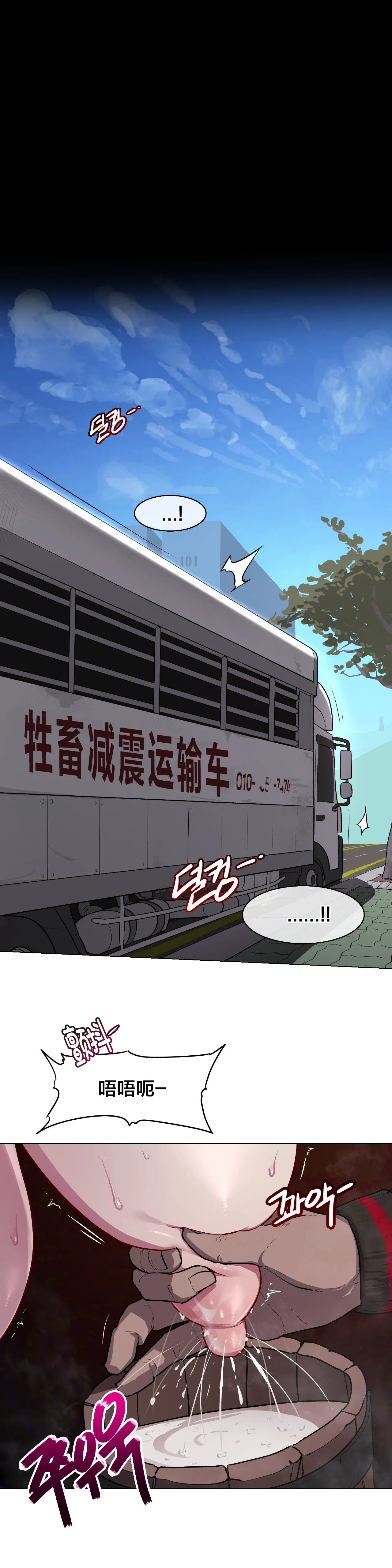 Page 167 of [Boiled Chicken & Mushypeas]Secret! Orgasm Hero 시크릿! 절정♥히어로 秘密！高潮♥英雄【中文翻译】【更新中】【我考到topik6了个人翻译】