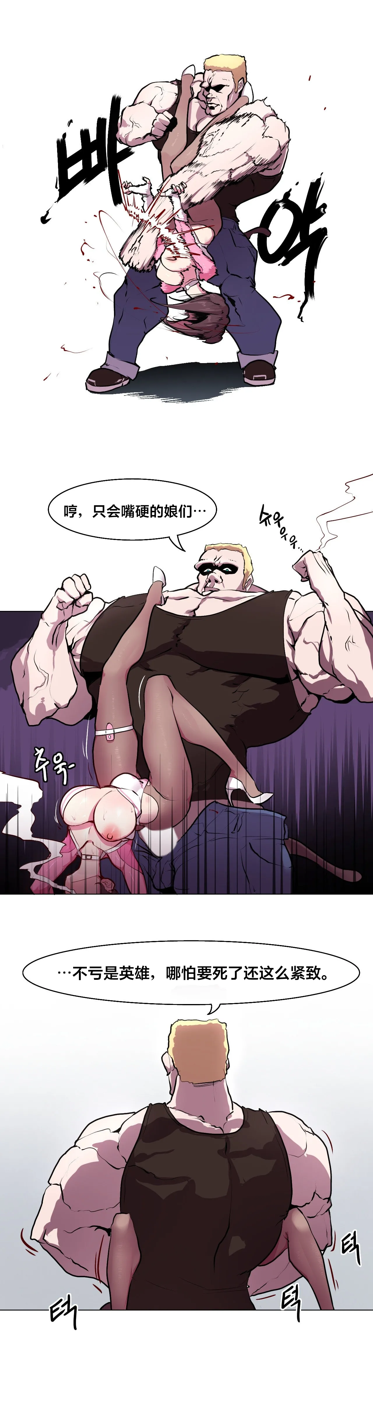 Secret! Orgasm Hero 시크릿! 절정♥히어로 秘密！高潮♥英雄【中文翻译】【更新中】【我考到topik6了个人翻译】 - Page 17