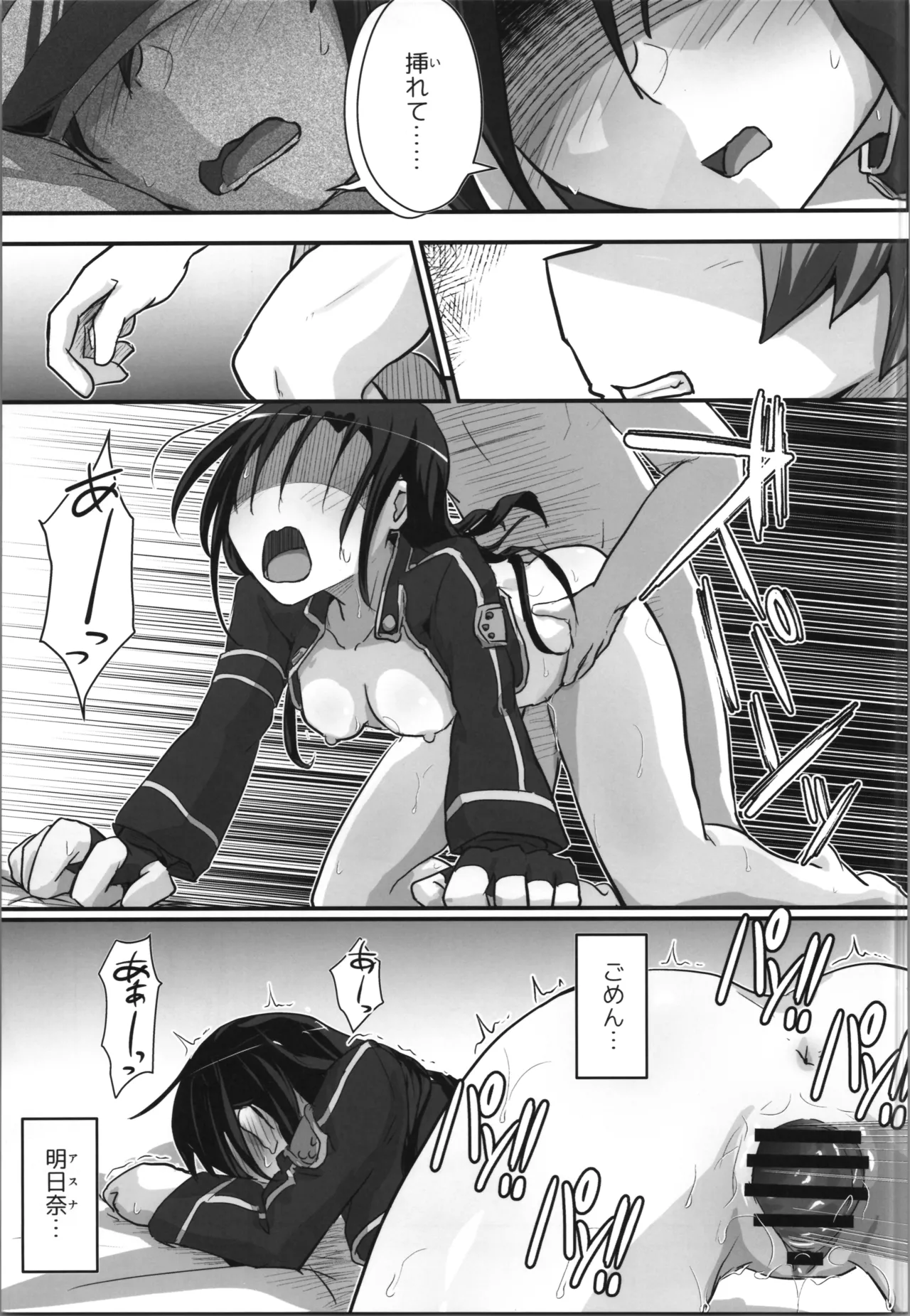 Kiriko Route Another #10 Zenpen - Page 25