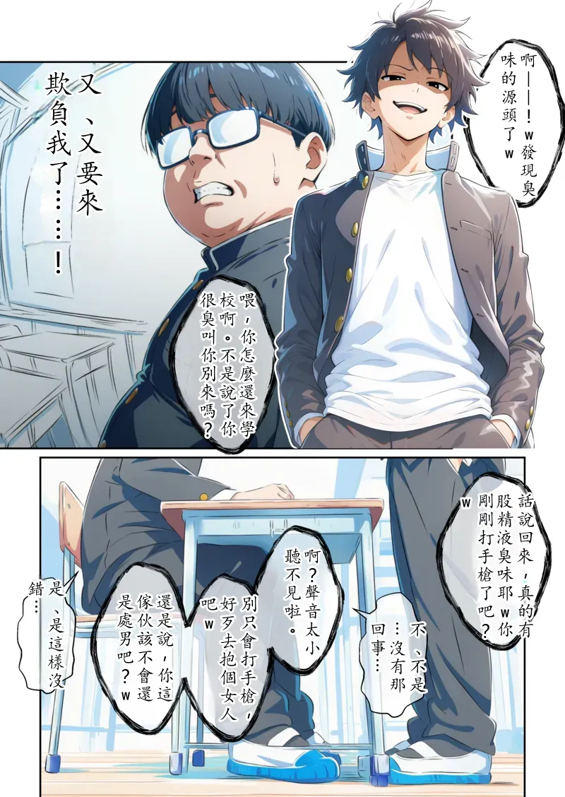 [だびでぞーだぞー♂] かつて僕を虐めていた同級生が、クッソエロい女装娘になっていた件 [AI Generated] Chinese TR（ai翻譯） - Page 32