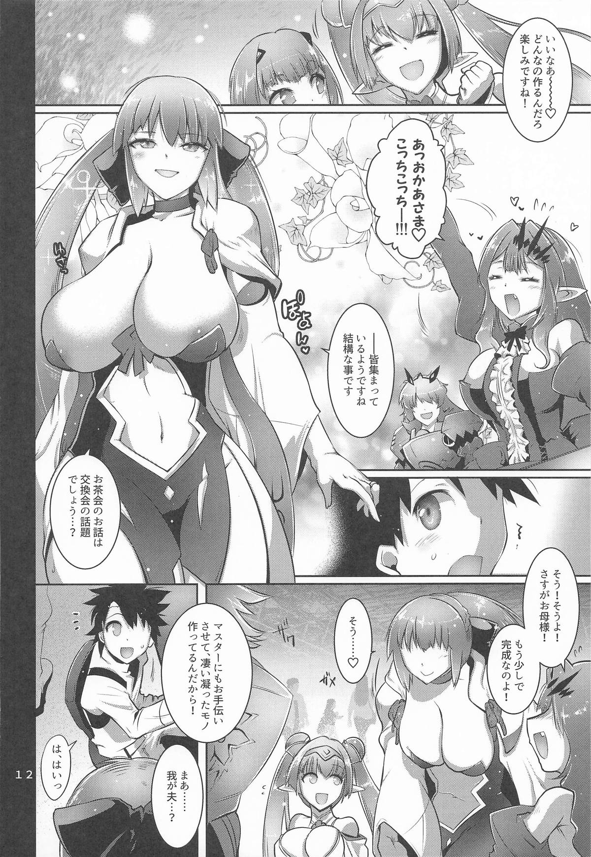寝取り子 - Page 13