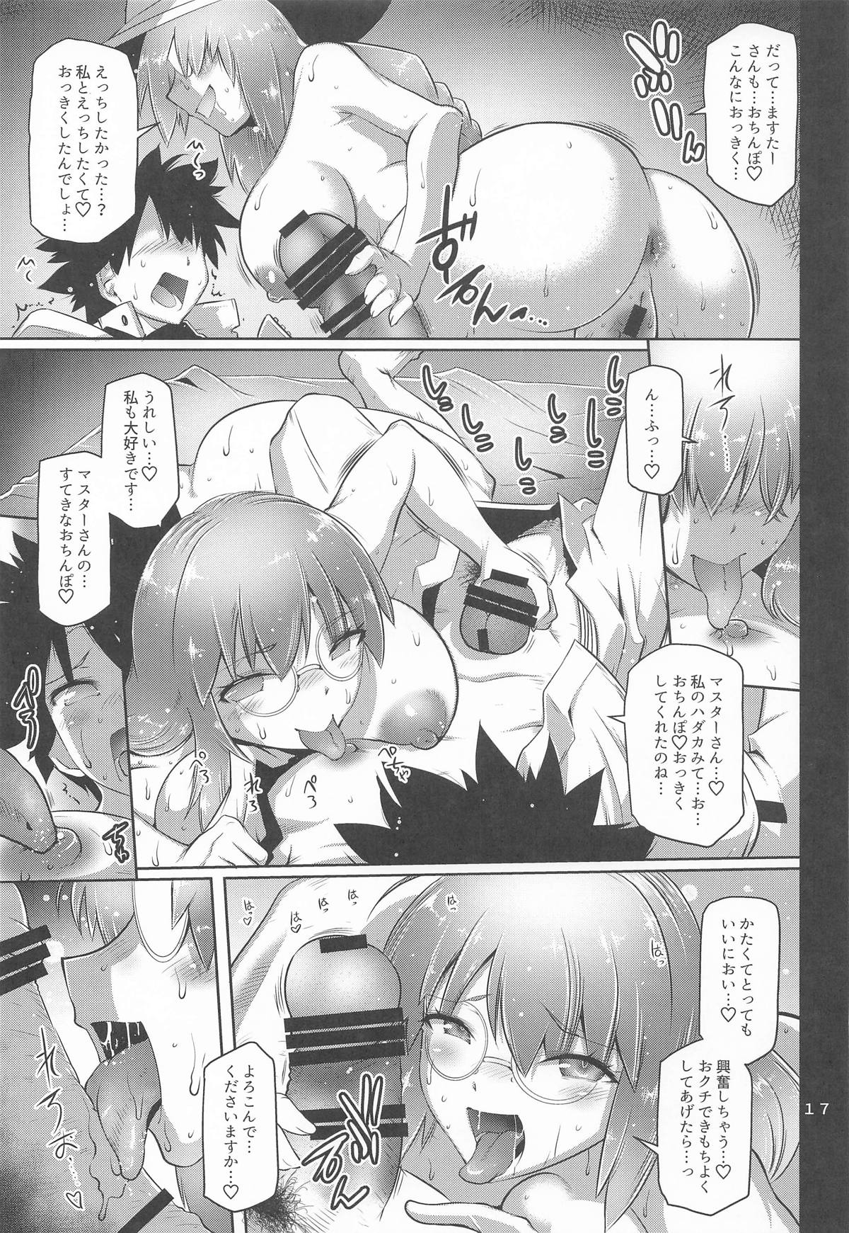寝取り子 - Page 16