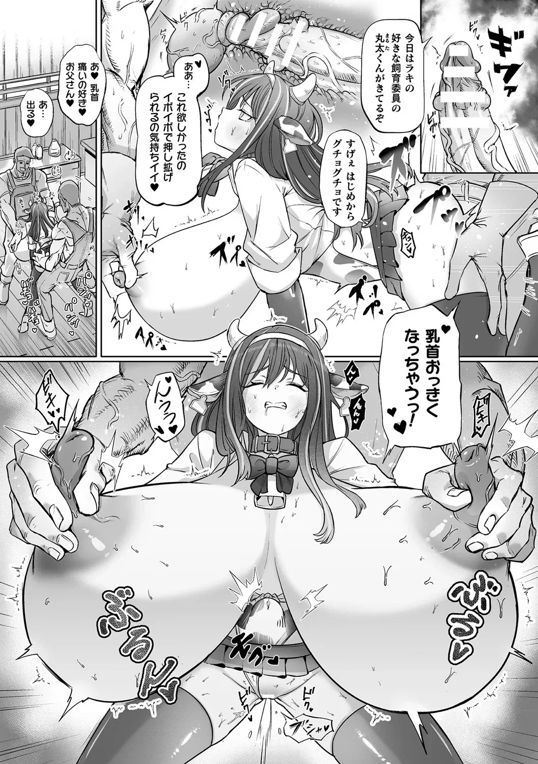 Bessatsu Comic Unreal Ningen Bokujou Hen Vol. 11 - Page 12