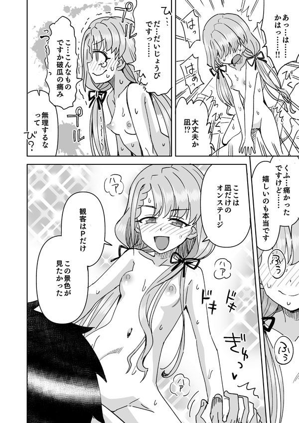 Nagi no Haa-chan Shugoru Daisakusen - Page 13