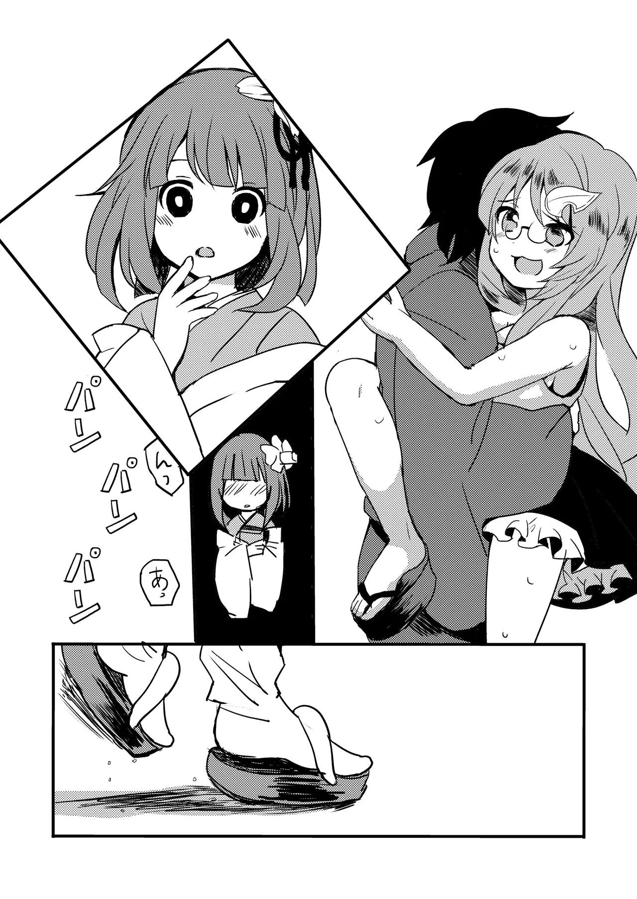 Last Scene - Page 23