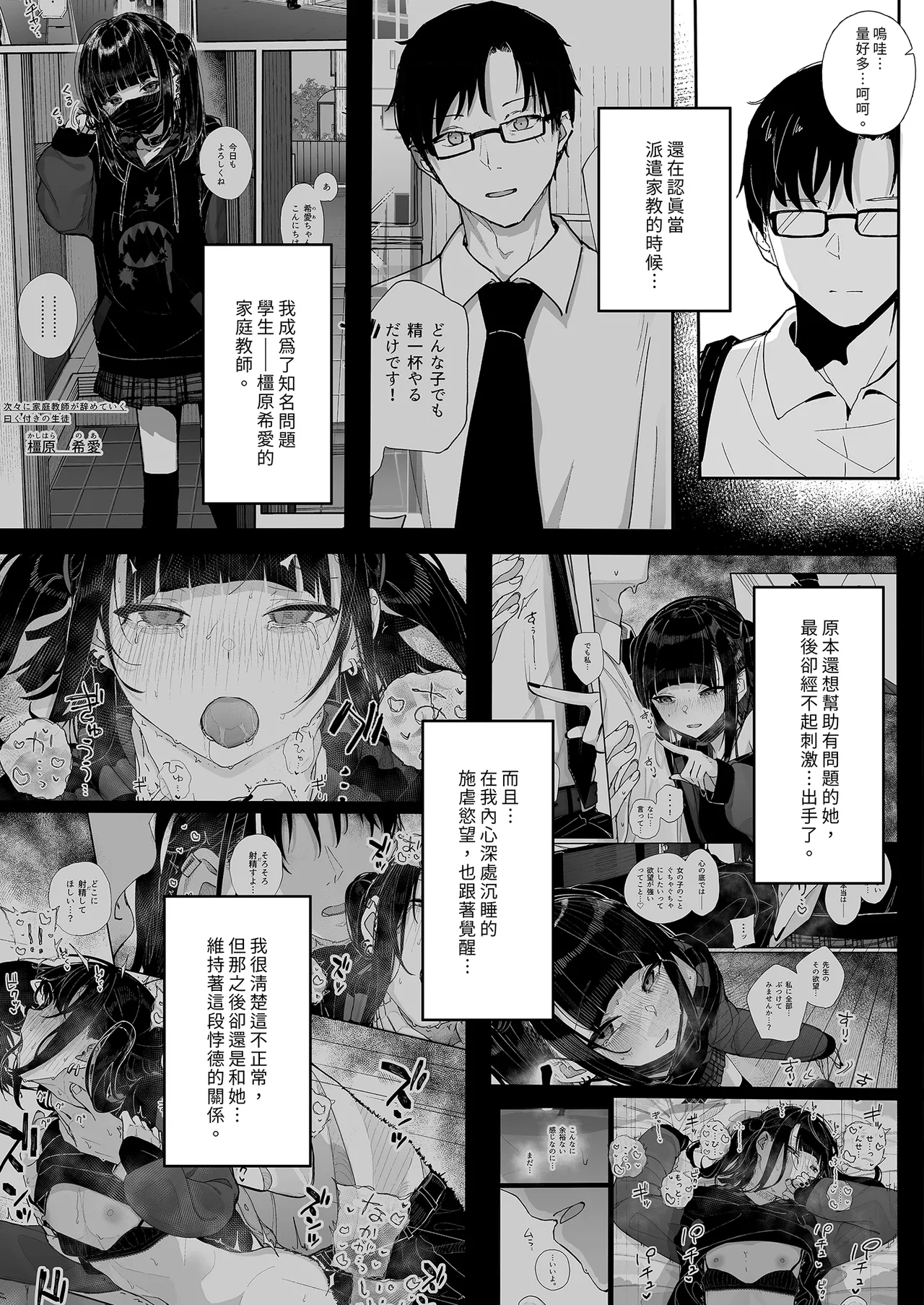 Page 4 of Dakara Boku wa Katei Kyoushi o Yameta If 2.5 | 我辭去家庭教師的原因if 2.5