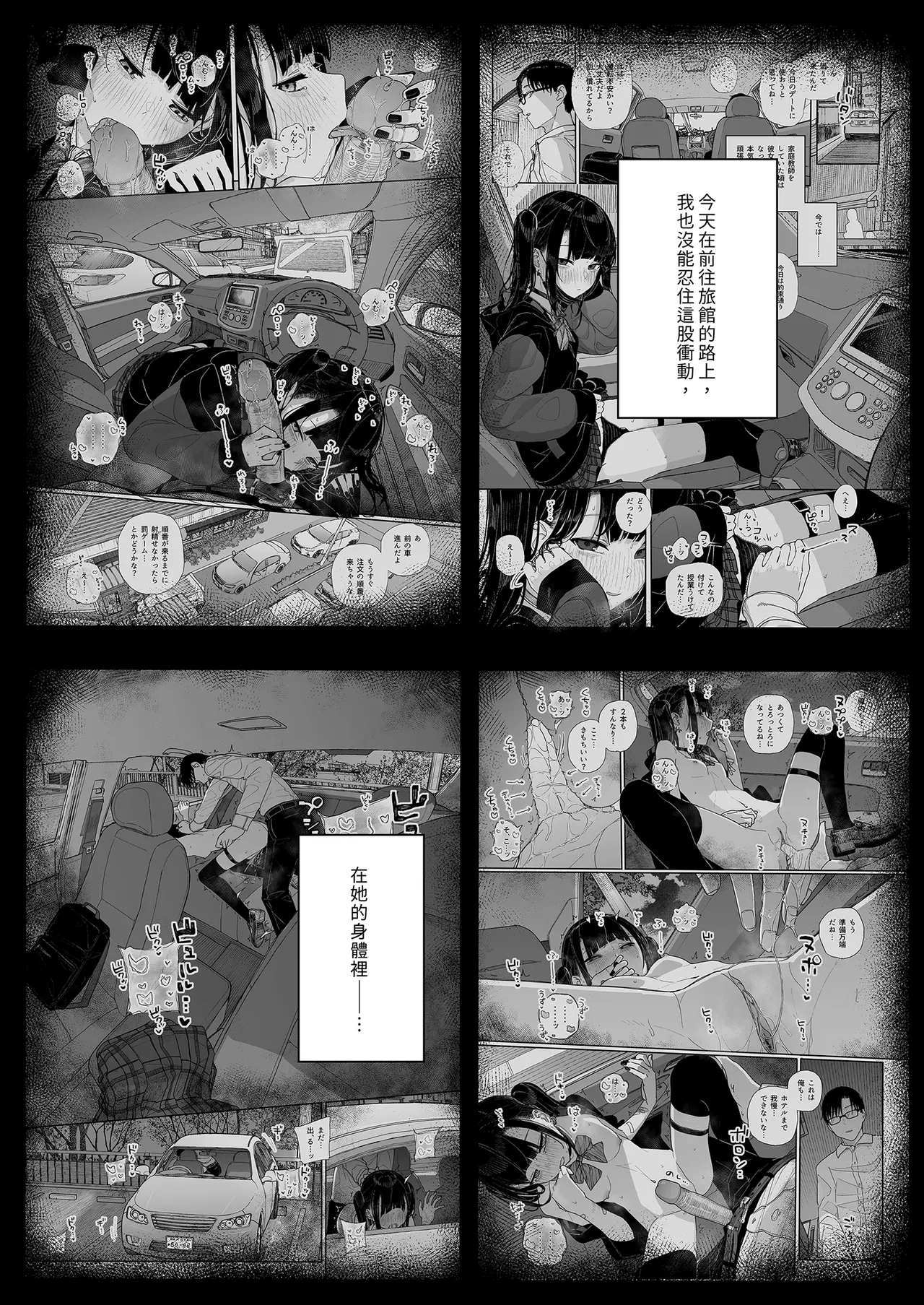 Page 5 of Dakara Boku wa Katei Kyoushi o Yameta If 2.5 | 我辭去家庭教師的原因if 2.5