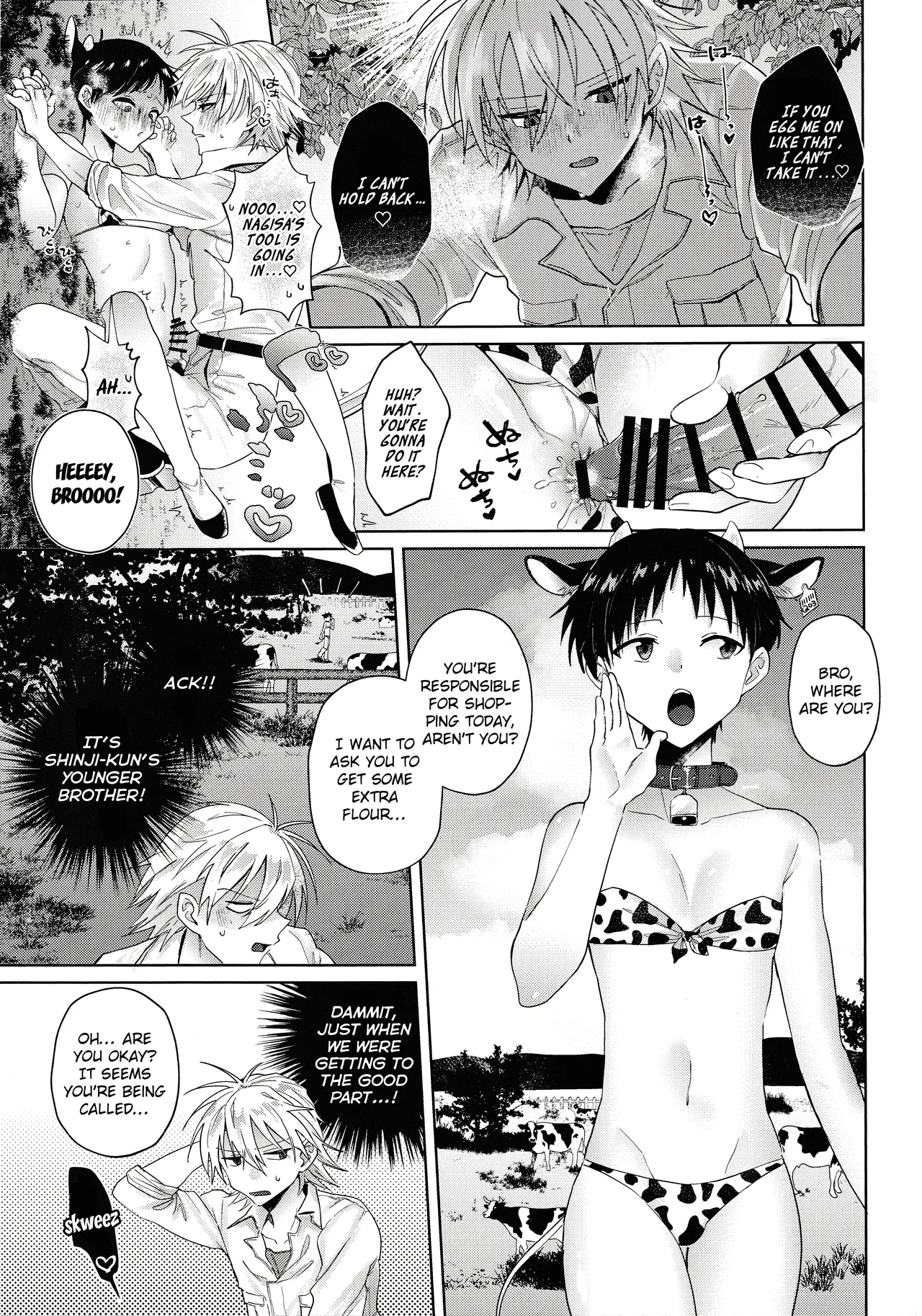 特濃ミルク5.3 - Page 15