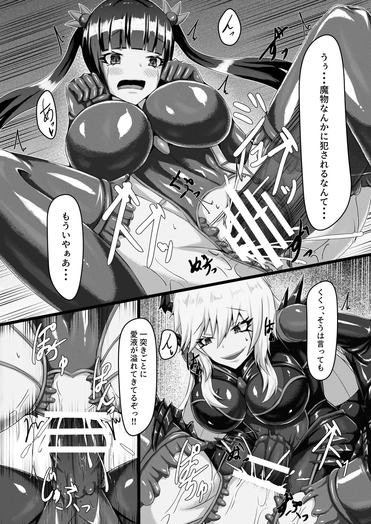 Gedou Shiokinin - Page 11