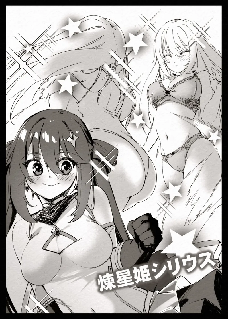 FADE BINARY STARS Shimai Hiroiso Buzama ni Haiboku!? - Page 12
