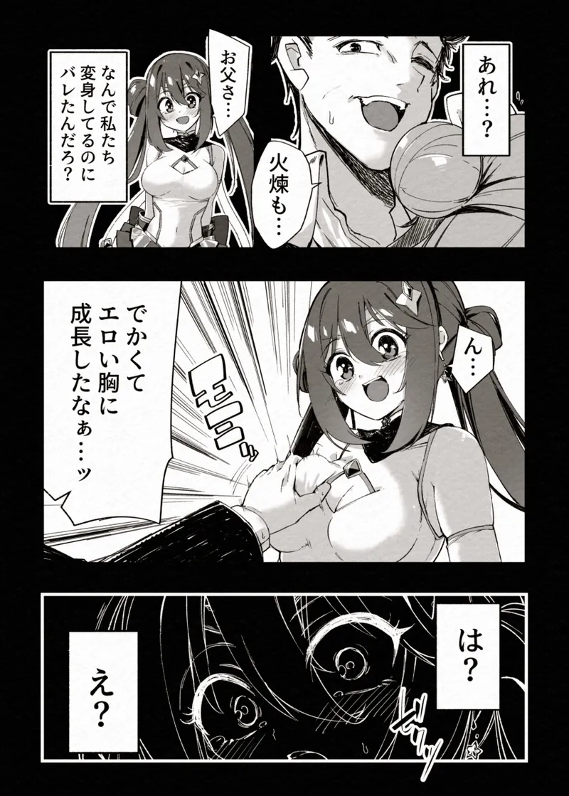 FADE BINARY STARS Shimai Hiroiso Buzama ni Haiboku!? - Page 16