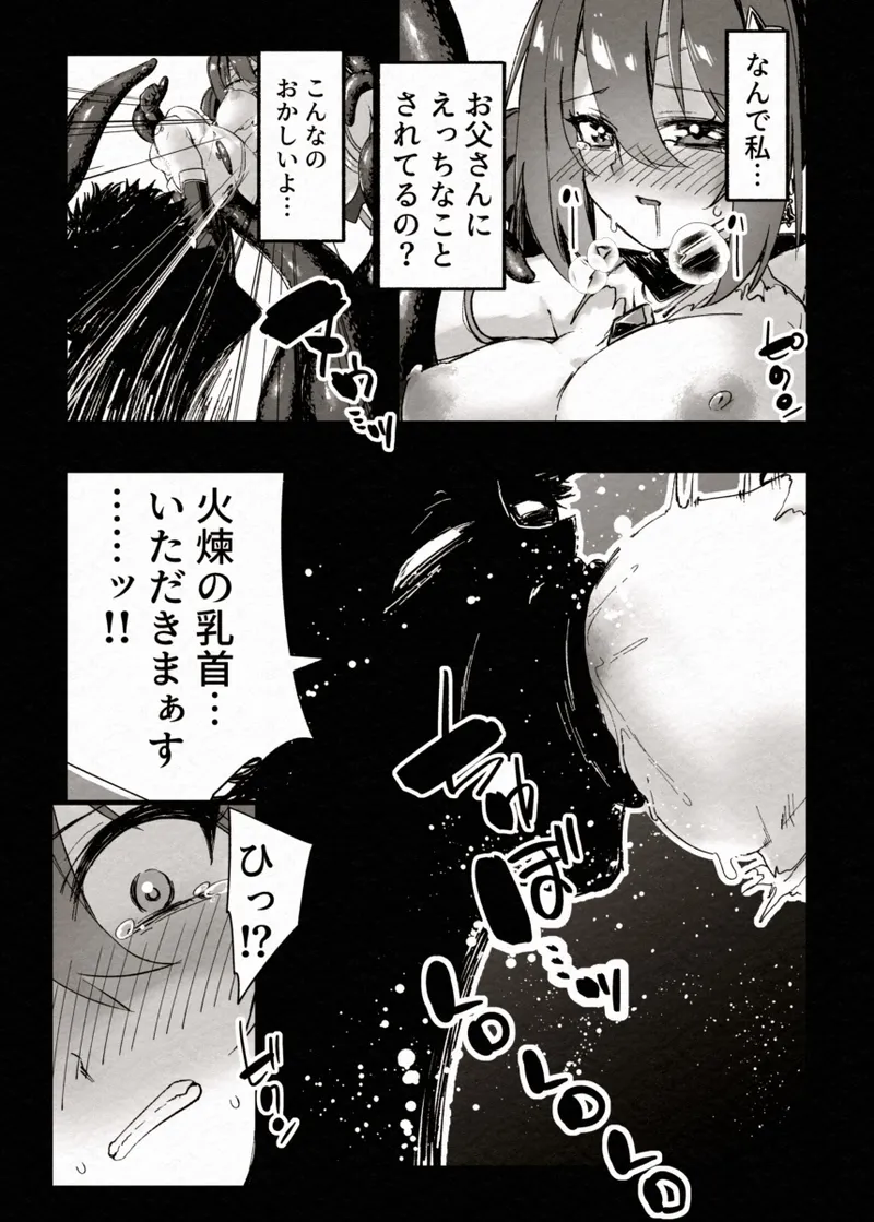 FADE BINARY STARS Shimai Hiroiso Buzama ni Haiboku!? - Page 25