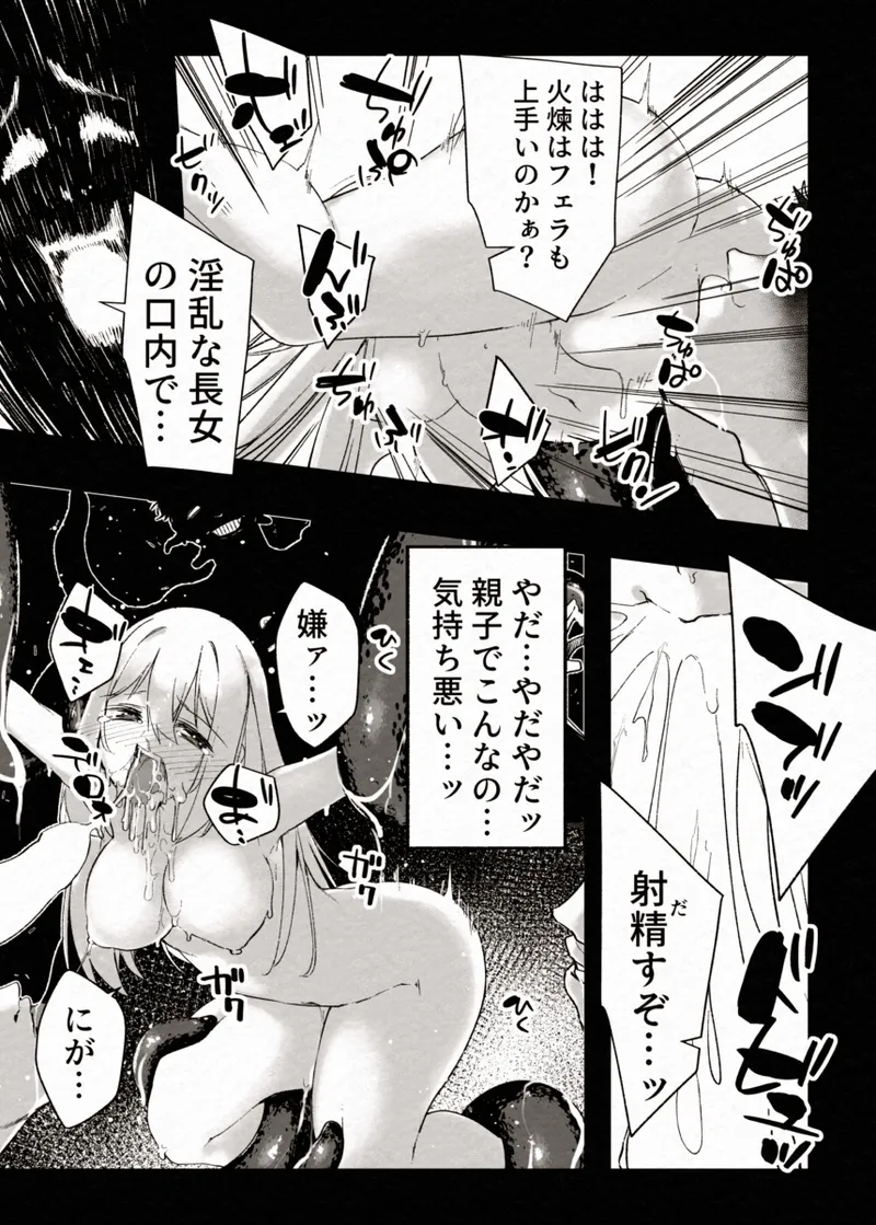 FADE BINARY STARS Shimai Hiroiso Buzama ni Haiboku!? - Page 36