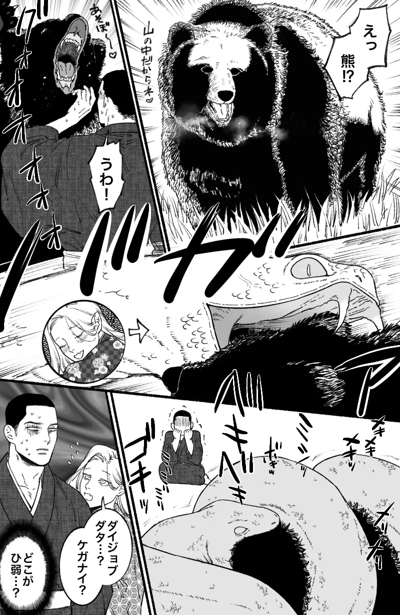 Futanari Hebi Onna to Ikenie Otoko - Page 22