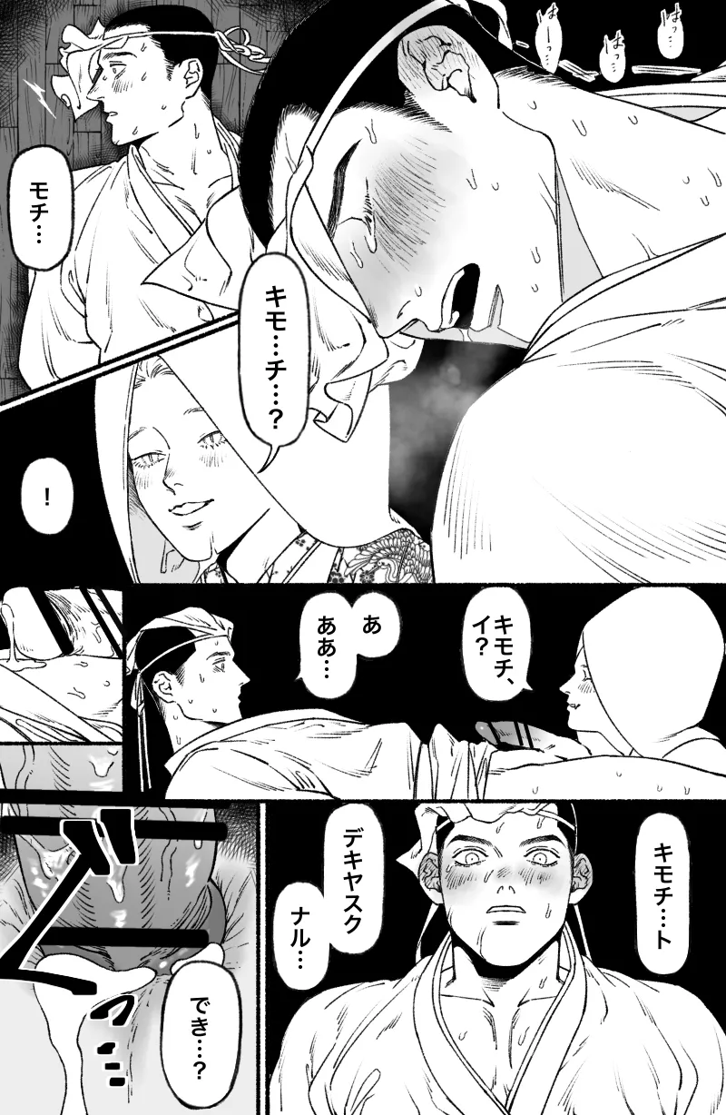 Futanari Hebi Onna to Ikenie Otoko - Page 9