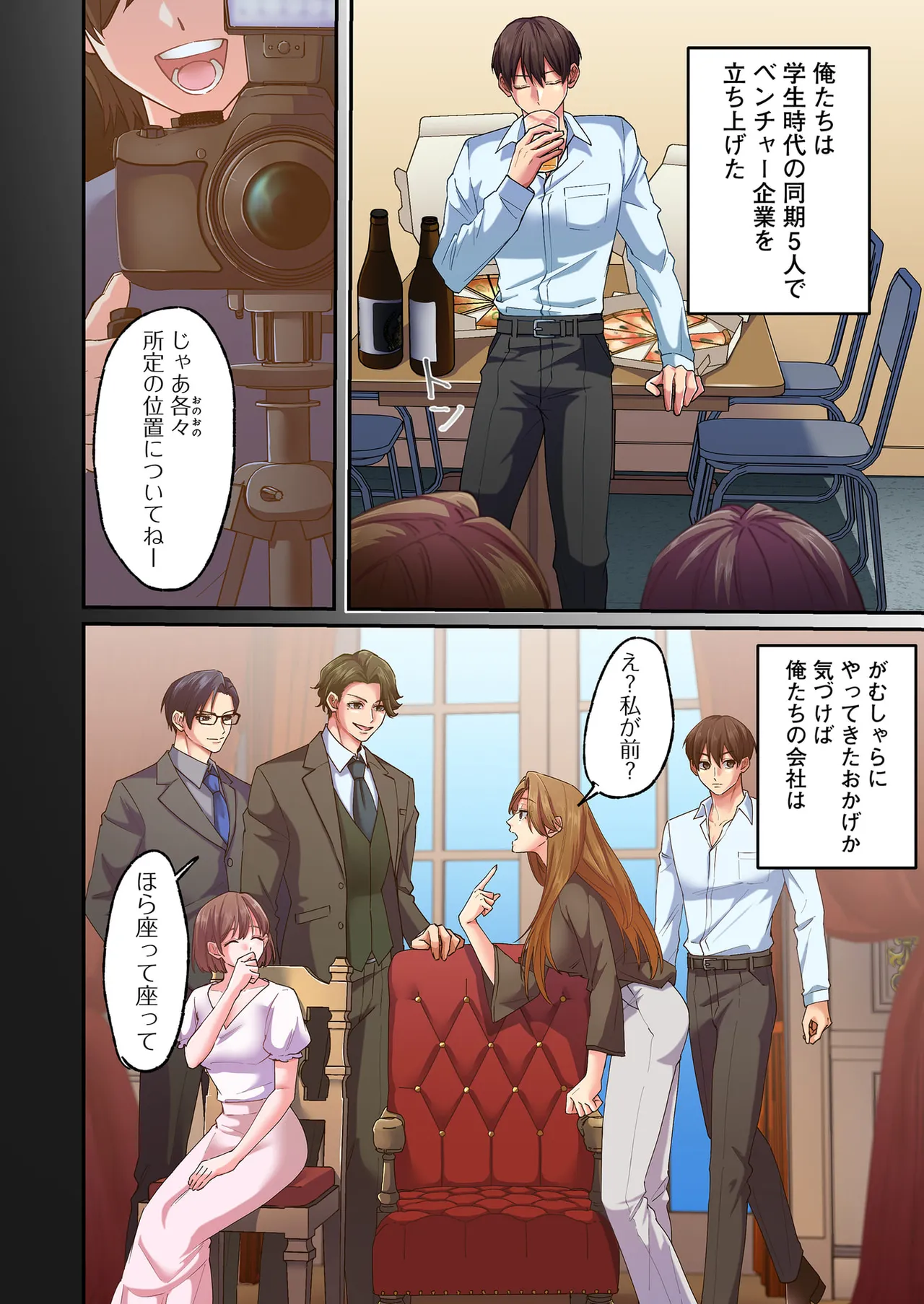 誰も言わない、みんなクズ 第01巻 - Page 10