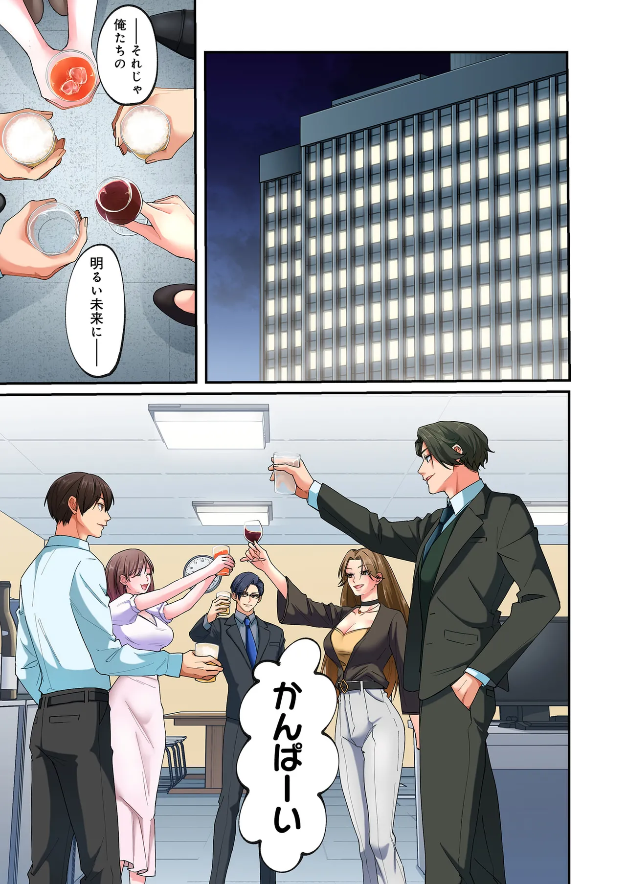 誰も言わない、みんなクズ 第01巻 - Page 9