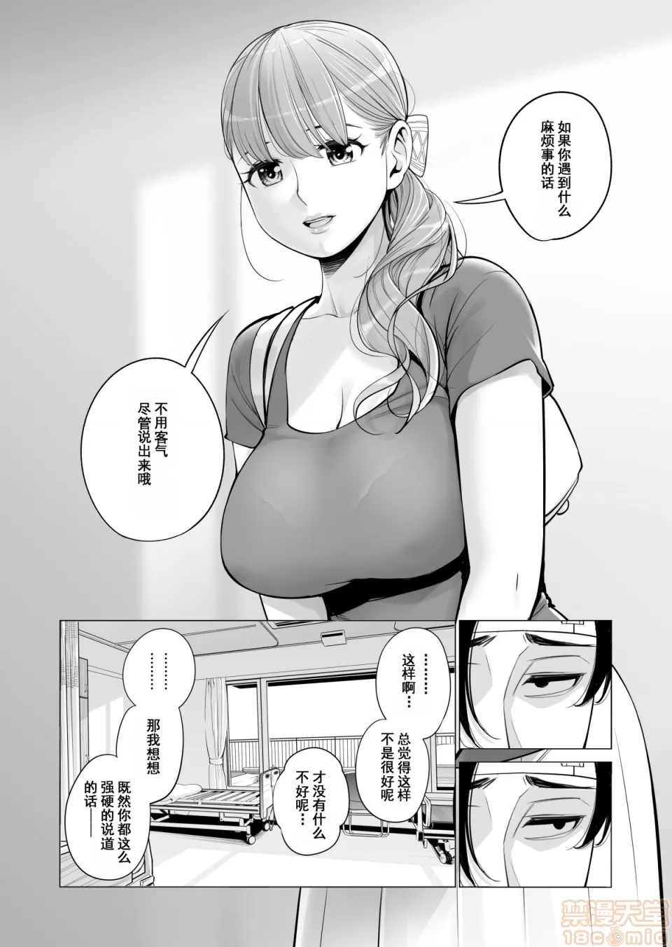 津差宇土1 - Page 15