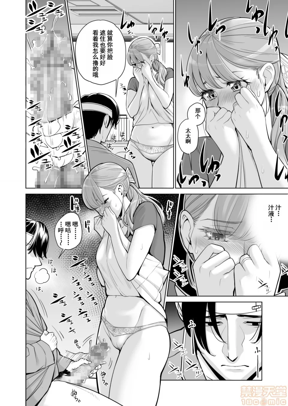 津差宇土1 - Page 23