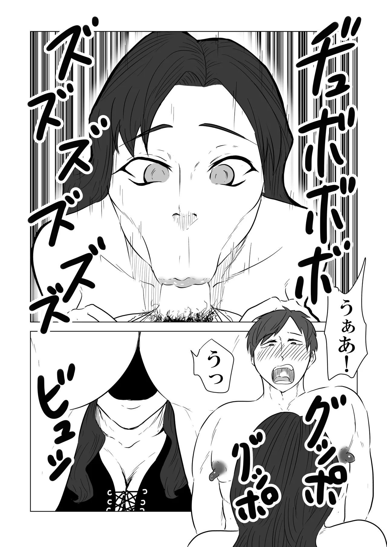 水泳 - Page 12