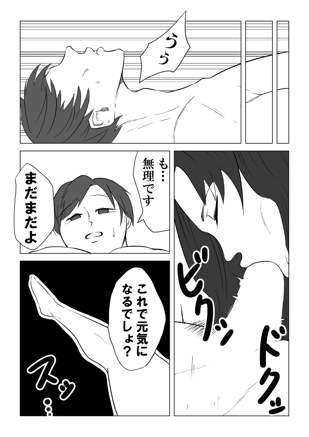 水泳 - Page 13