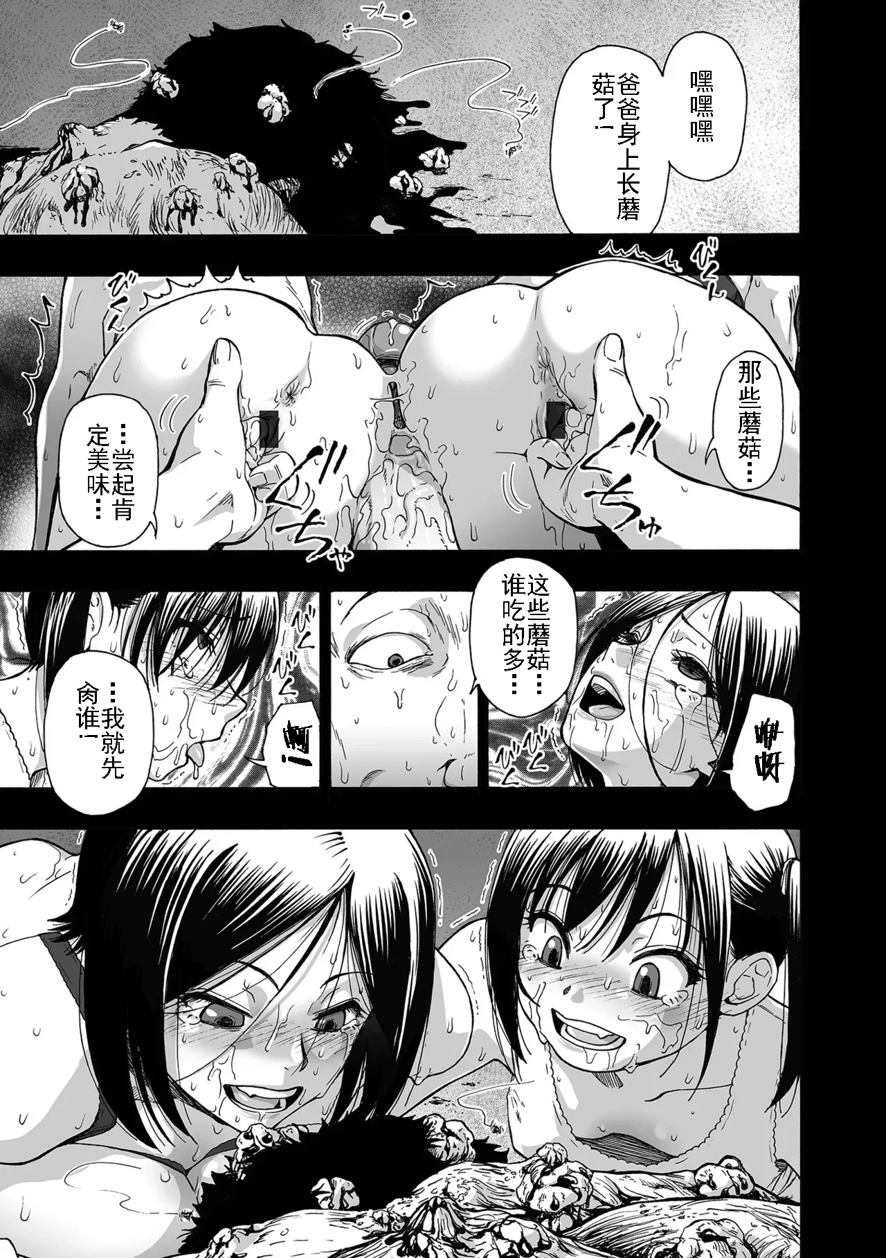 Kazoku Ningyou | 家族人偶 Ch. 1-10 - Page 141