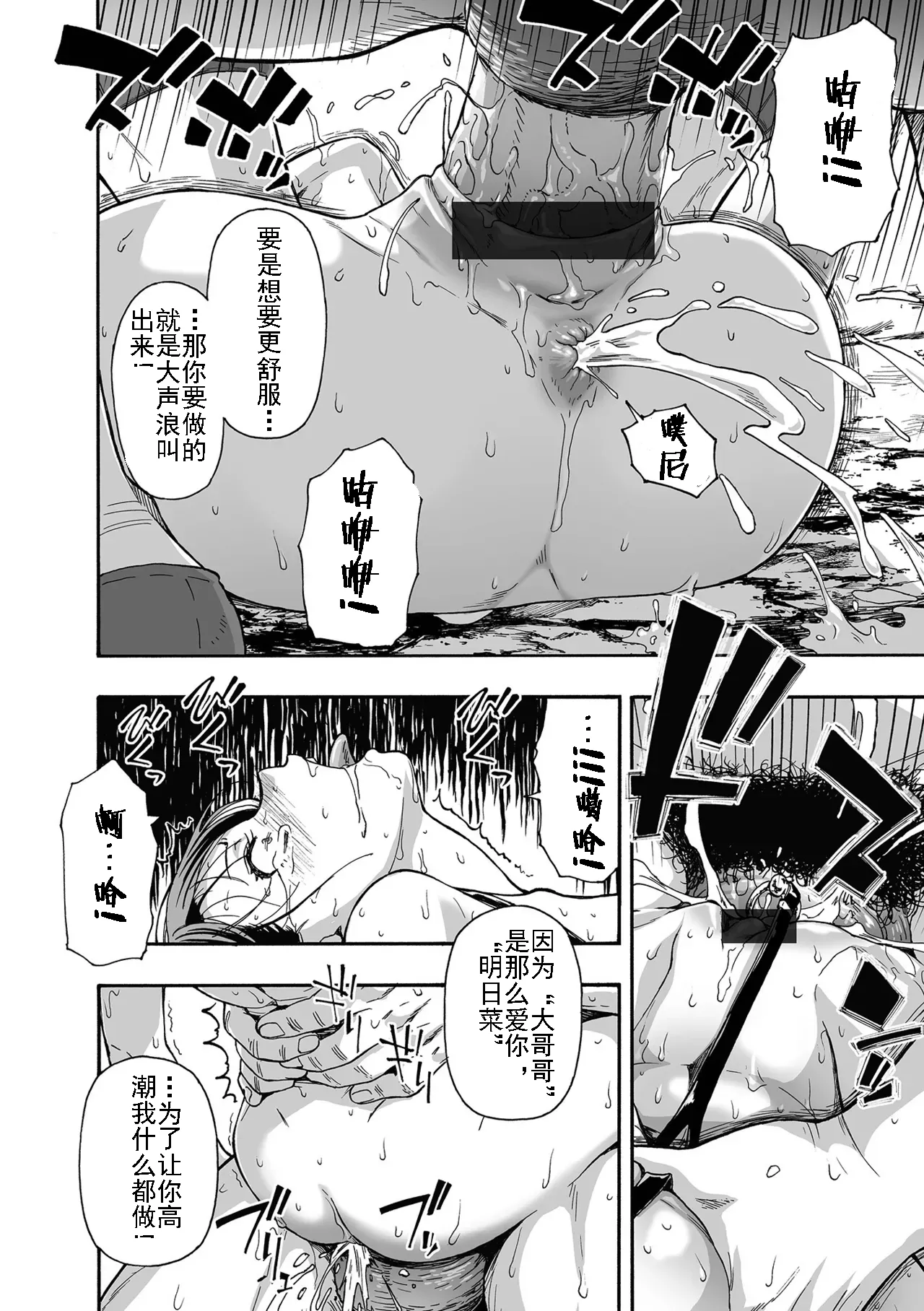 Kazoku Ningyou | 家族人偶 Ch. 1-10 - Page 146