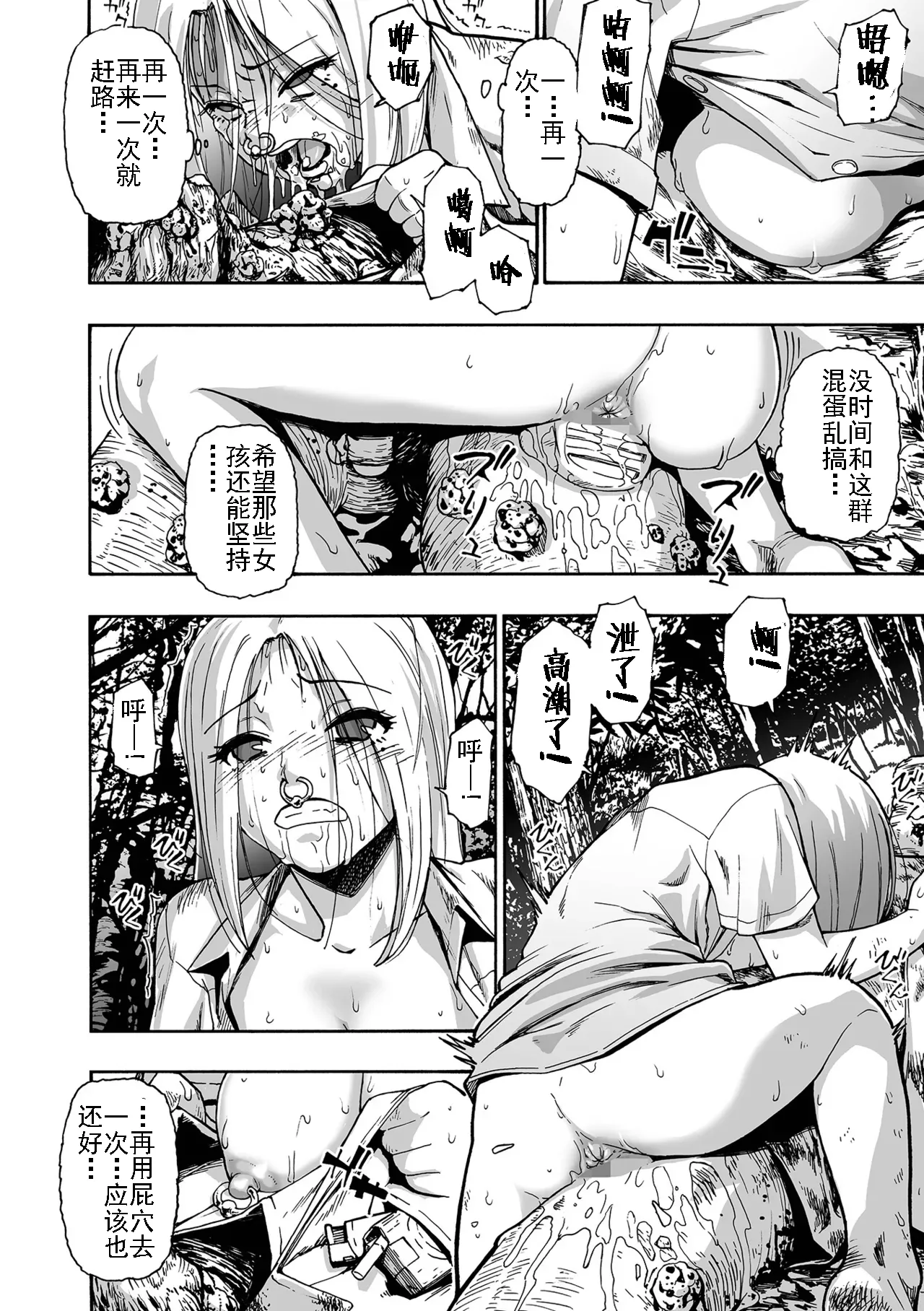 Page 178 of [Oyster] Kazoku Ningyou | 家族人偶 Ch. 1-10 (COMIC Mate Legend Vol. Vol.55-64 [Digital]) [Chinese] [AI机翻+个人精修]