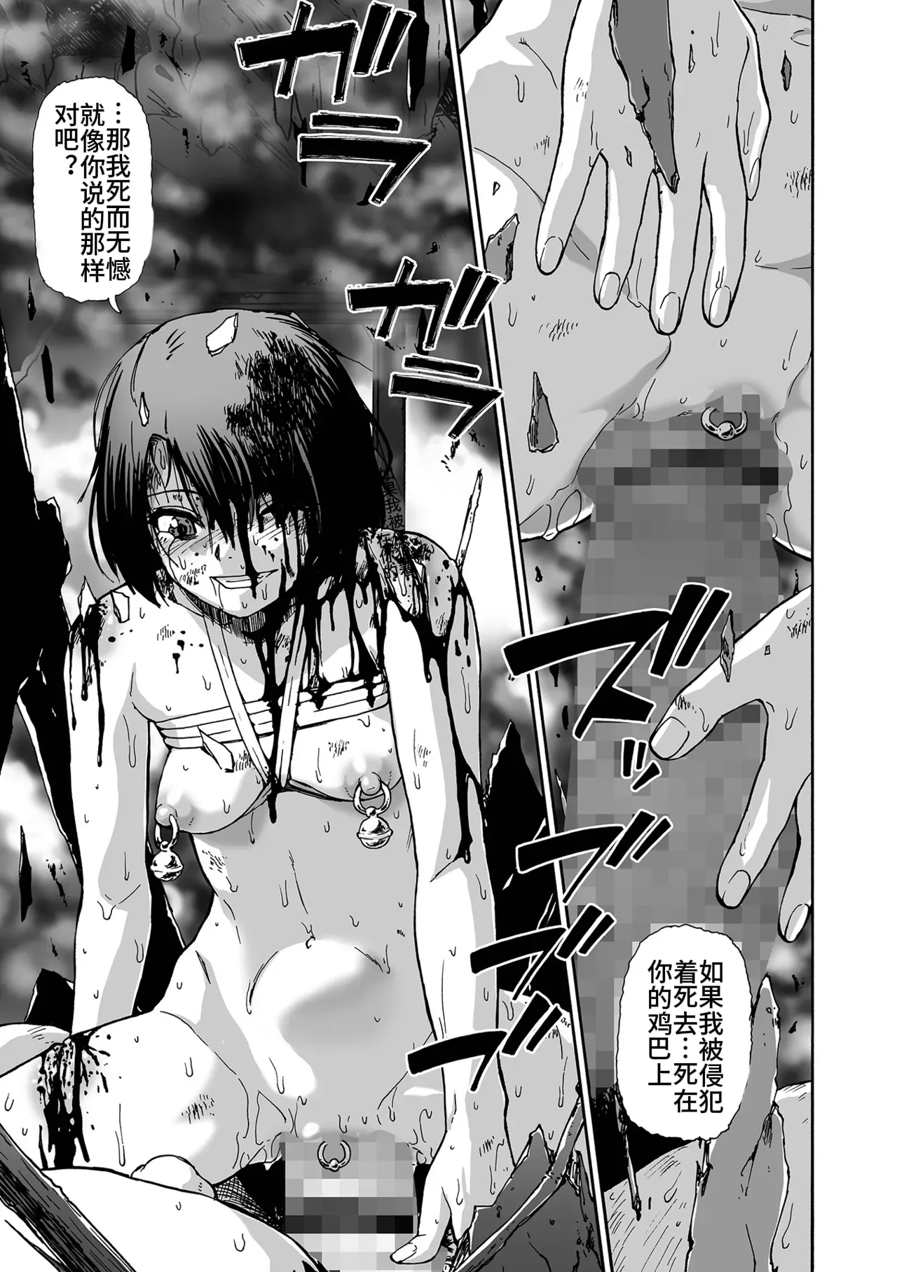 Page 193 of [Oyster] Kazoku Ningyou | 家族人偶 Ch. 1-10 (COMIC Mate Legend Vol. Vol.55-64 [Digital]) [Chinese] [AI机翻+个人精修]