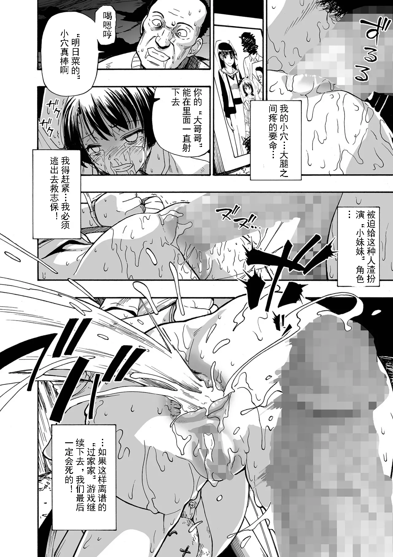 Page 22 of [Oyster] Kazoku Ningyou | 家族人偶 Ch. 1-10 (COMIC Mate Legend Vol. Vol.55-64 [Digital]) [Chinese] [AI机翻+个人精修]