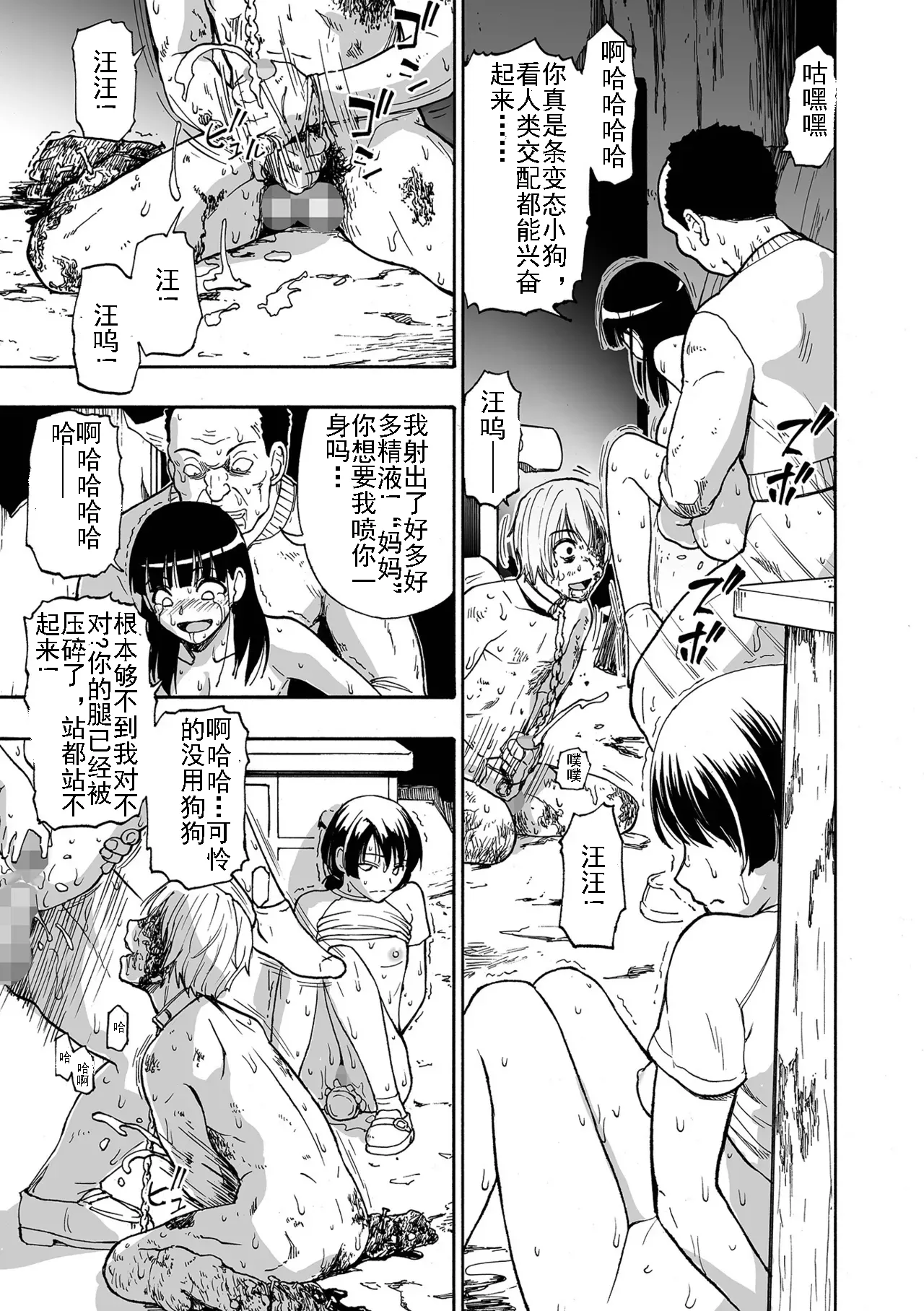 Page 35 of [Oyster] Kazoku Ningyou | 家族人偶 Ch. 1-10 (COMIC Mate Legend Vol. Vol.55-64 [Digital]) [Chinese] [AI机翻+个人精修]