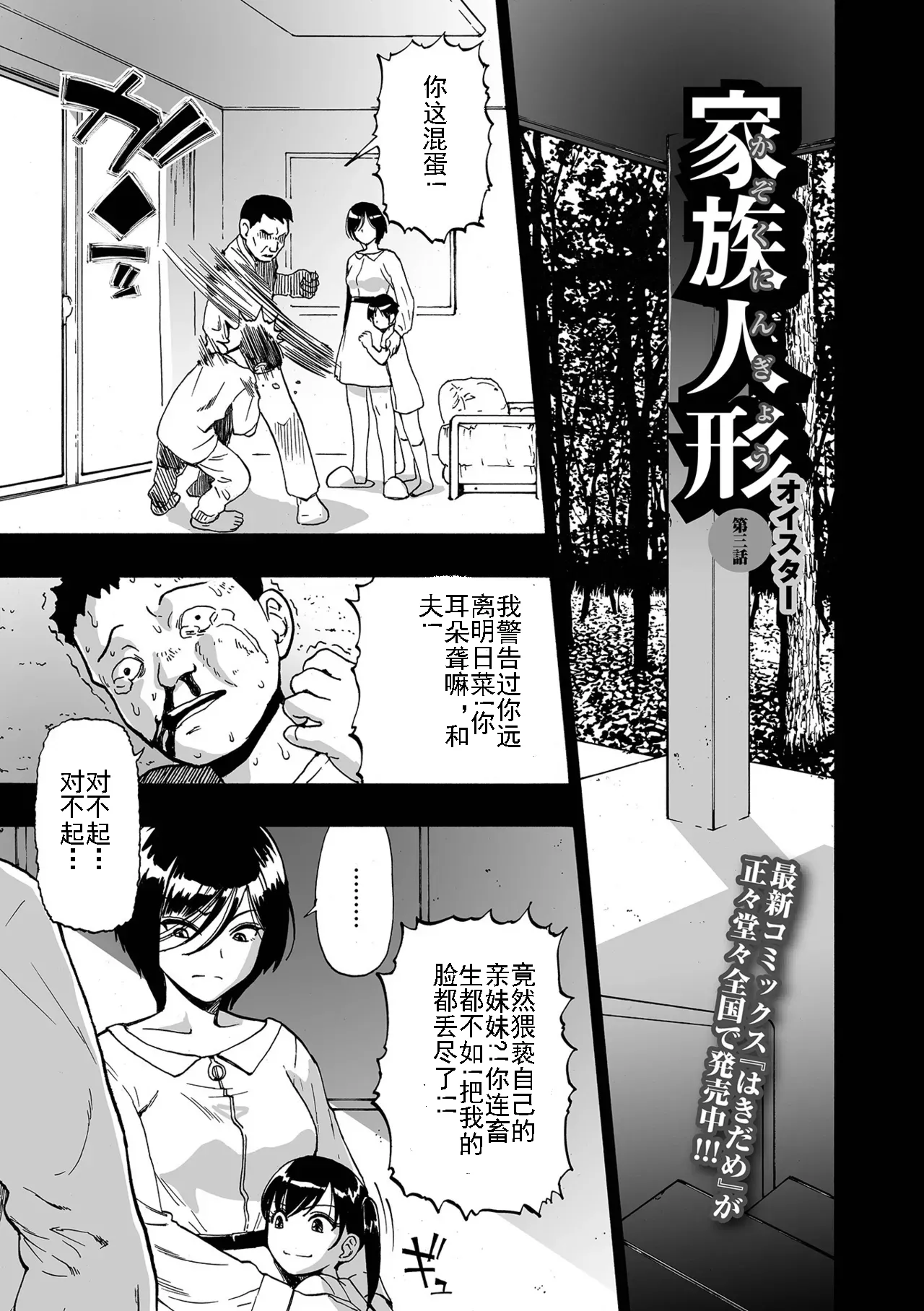 Page 41 of [Oyster] Kazoku Ningyou | 家族人偶 Ch. 1-10 (COMIC Mate Legend Vol. Vol.55-64 [Digital]) [Chinese] [AI机翻+个人精修]